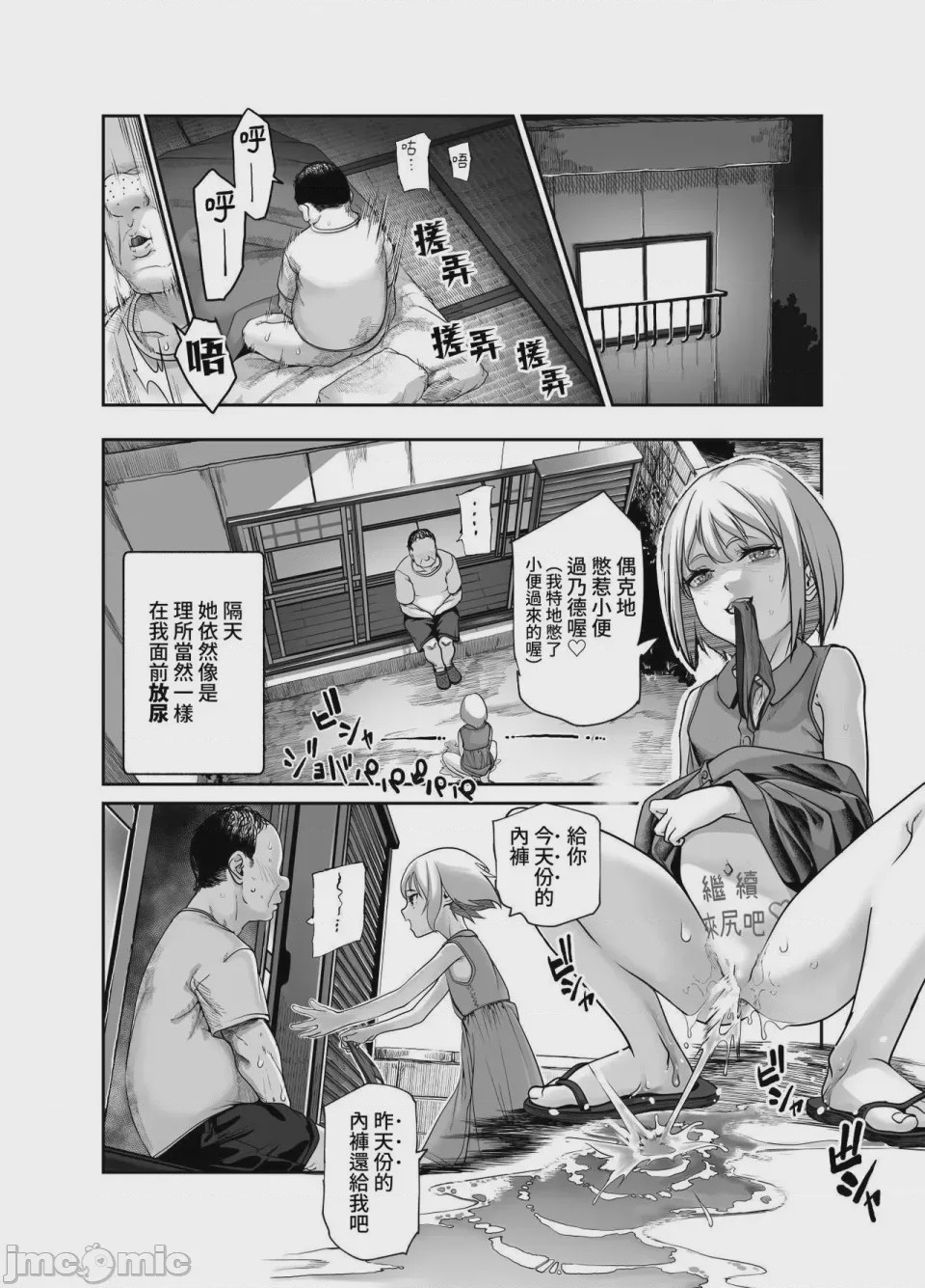 第1话, page 517