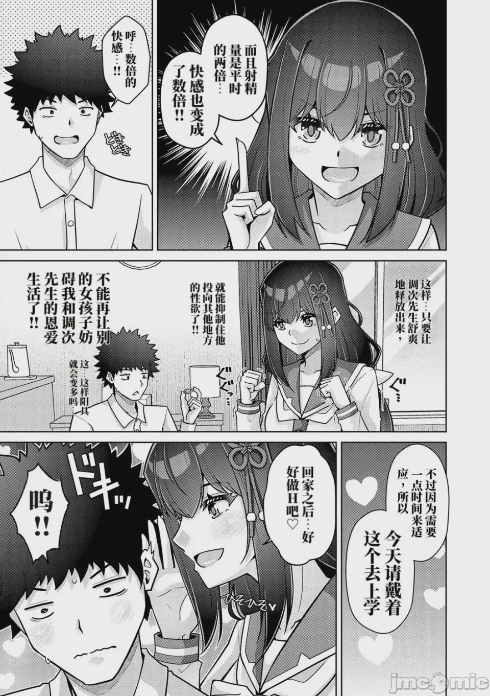 第1话, page 119