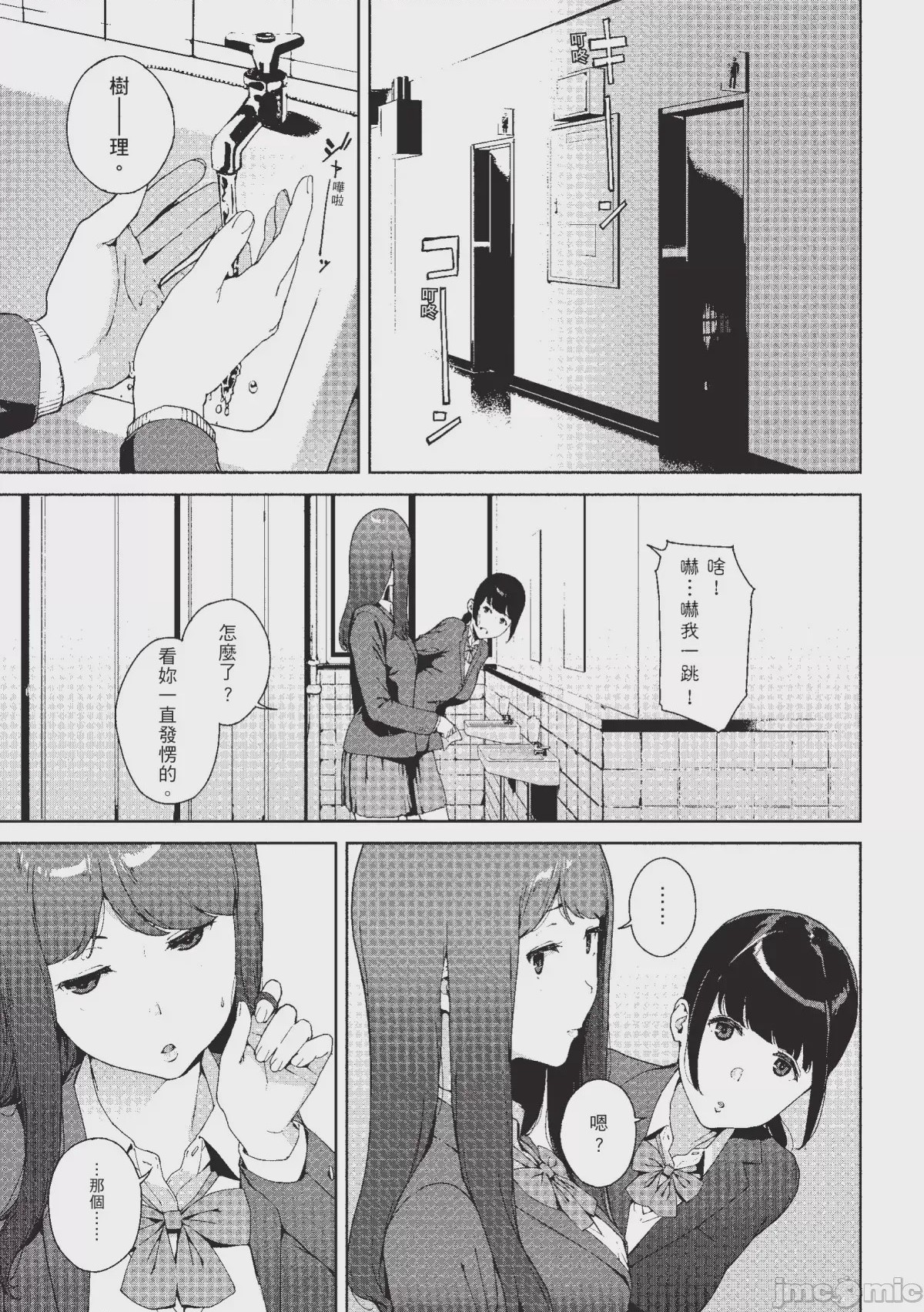 第1话, page 24