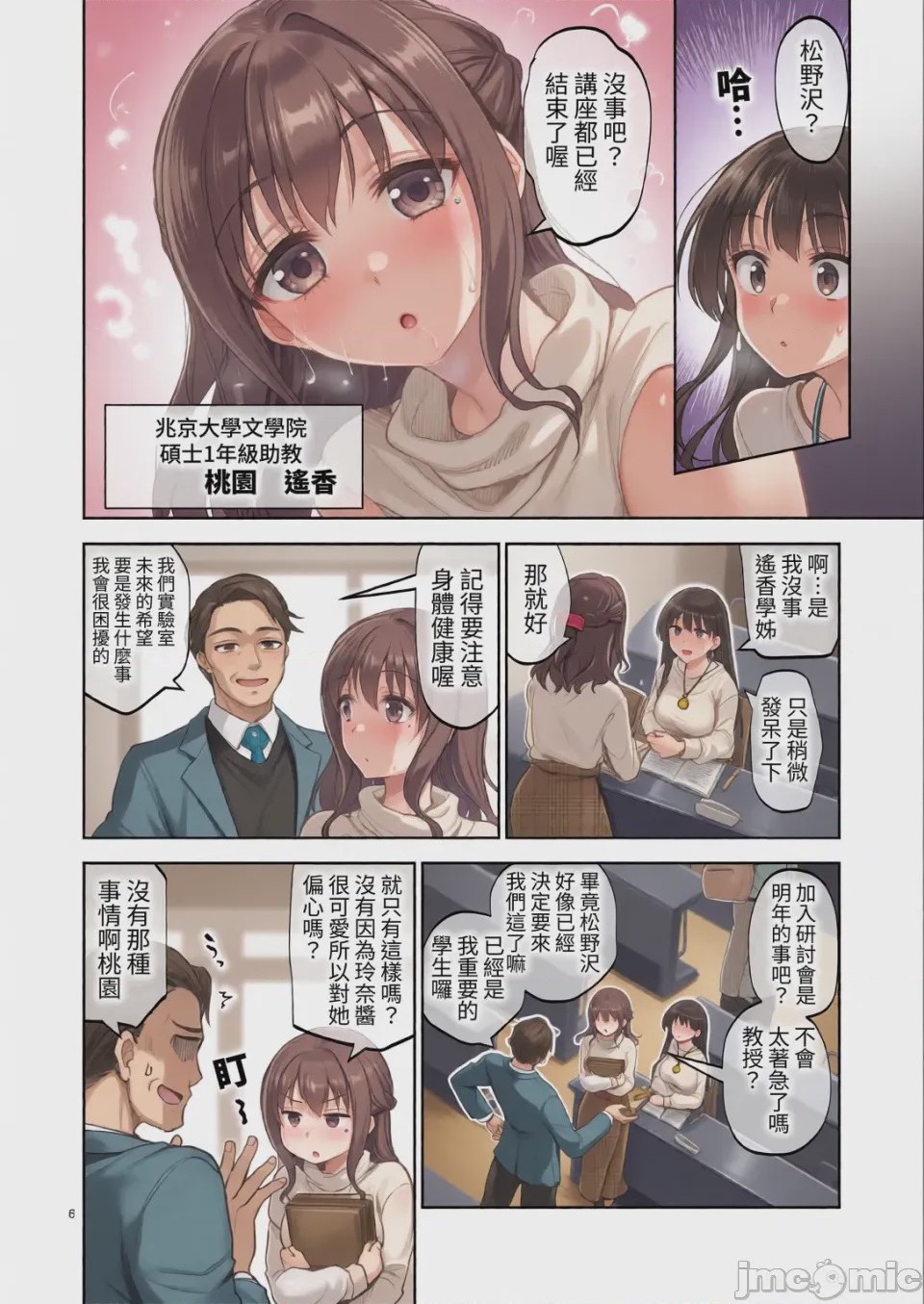 第1话，第 79 頁