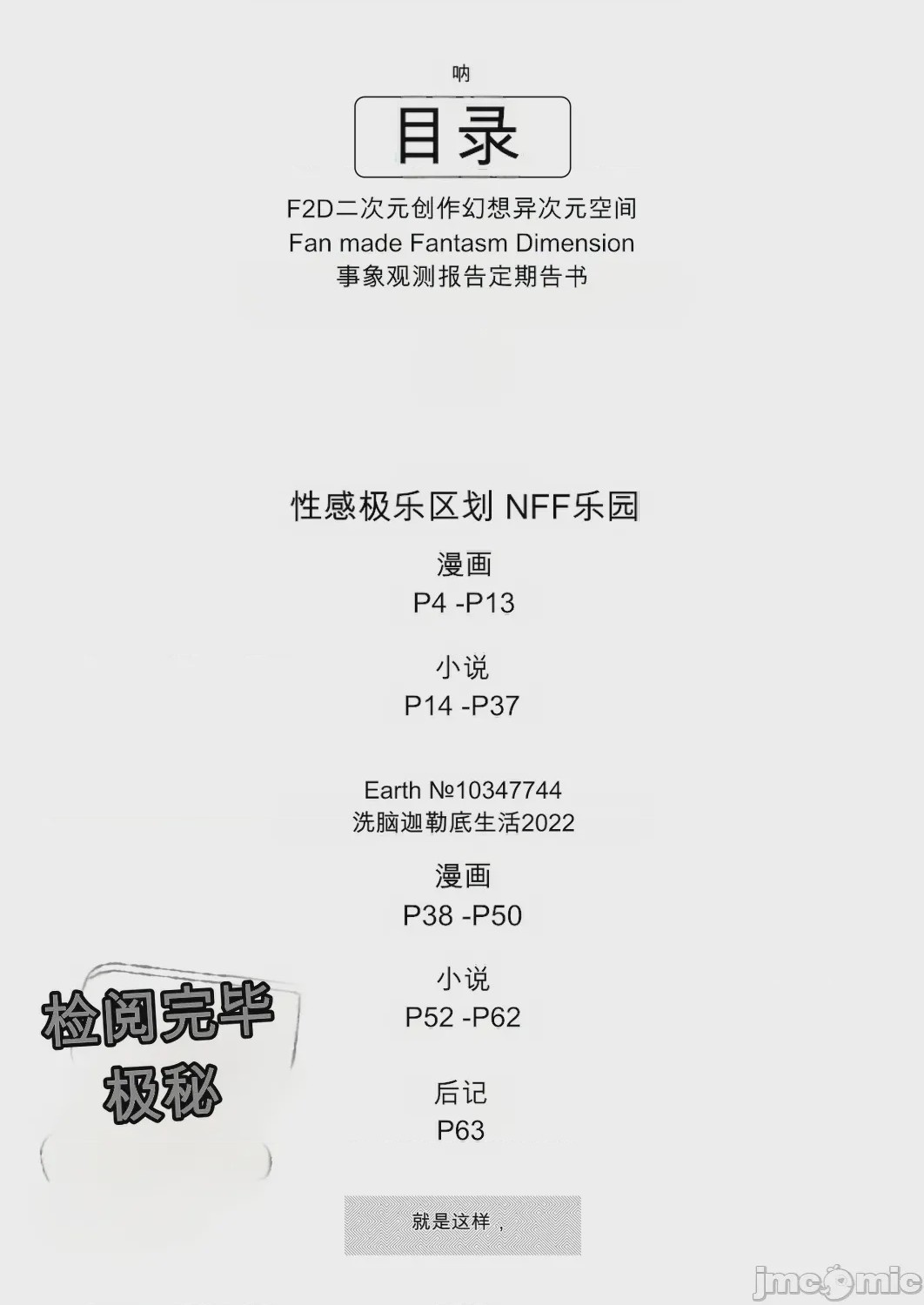 第1话, 페이지 2