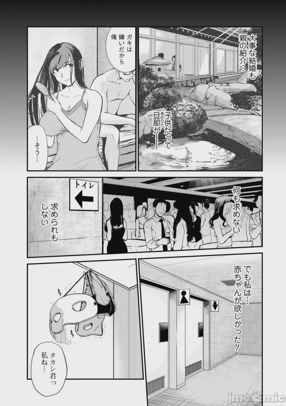 第1话, pahina 110