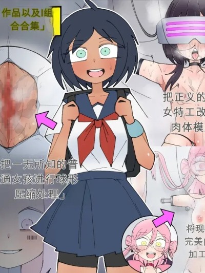 [もののべ] 少女加工集 的封面