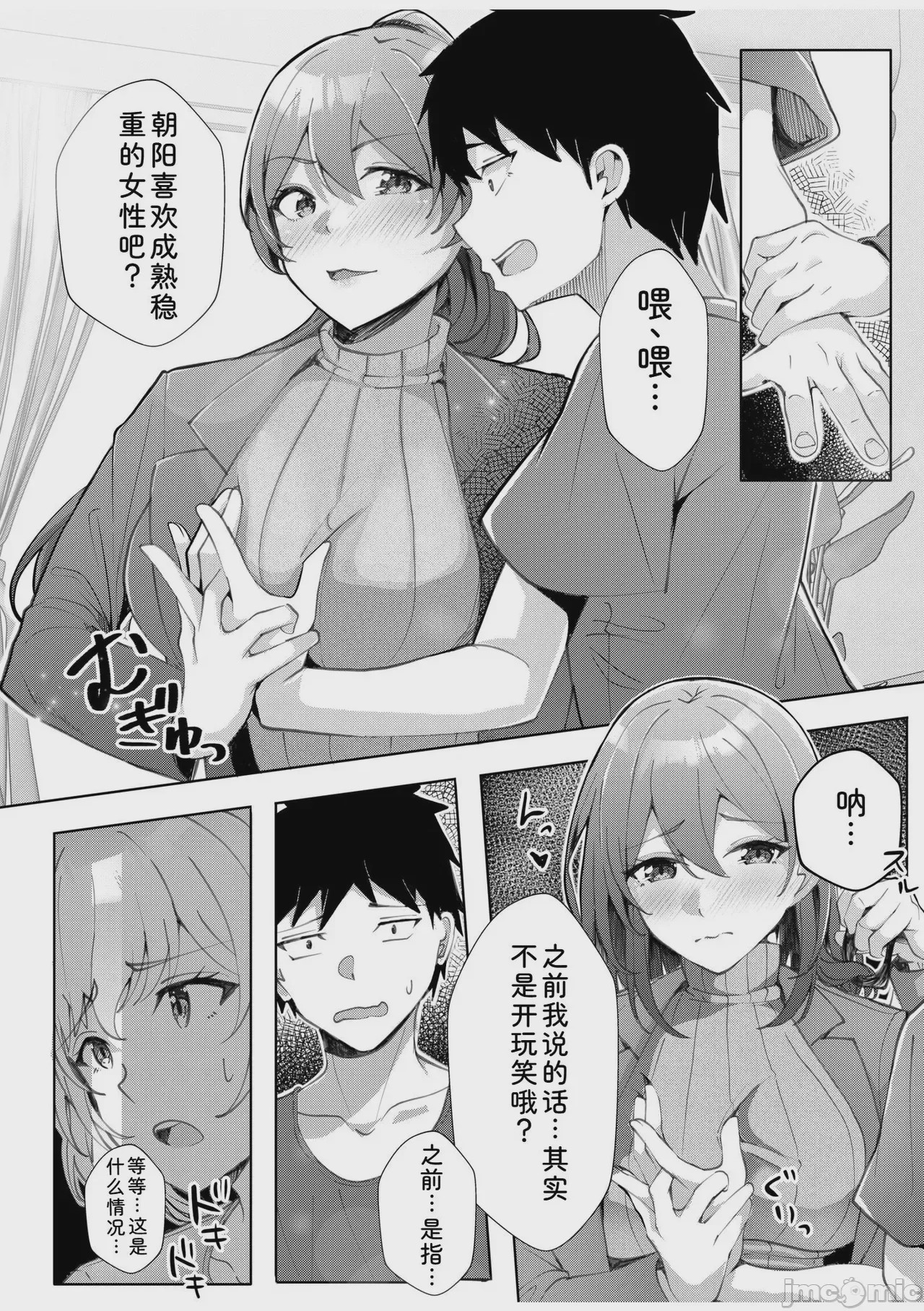 第1话，第 116 頁