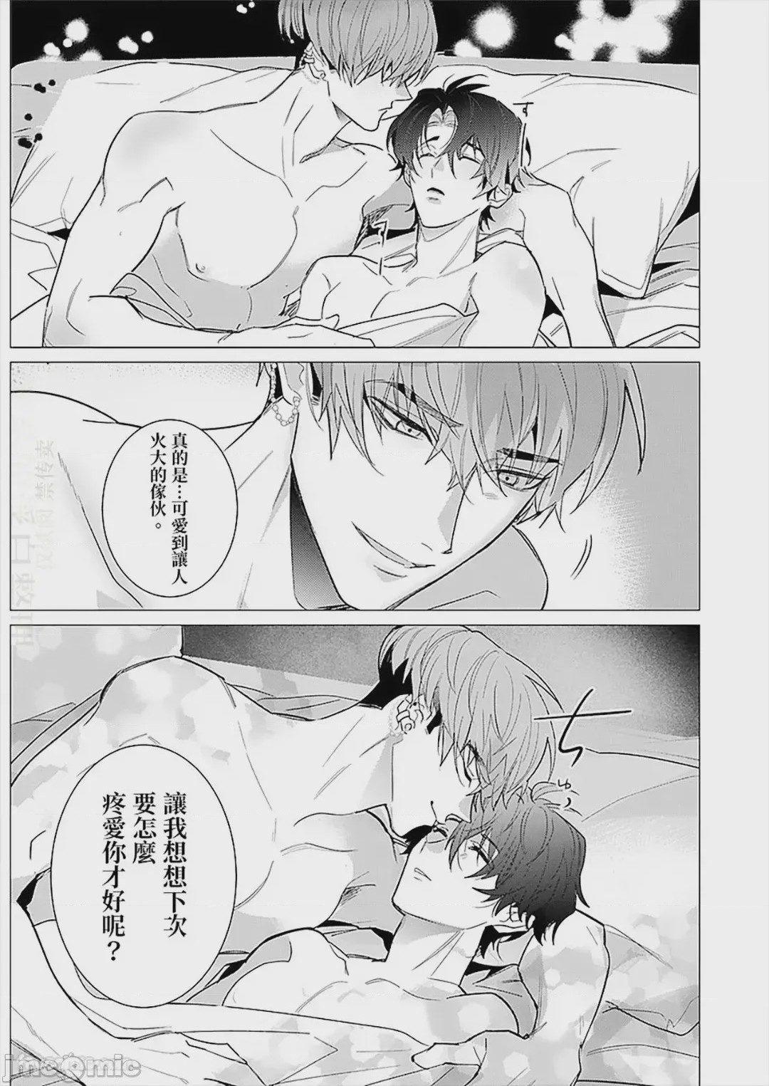 第1话, pahina 77