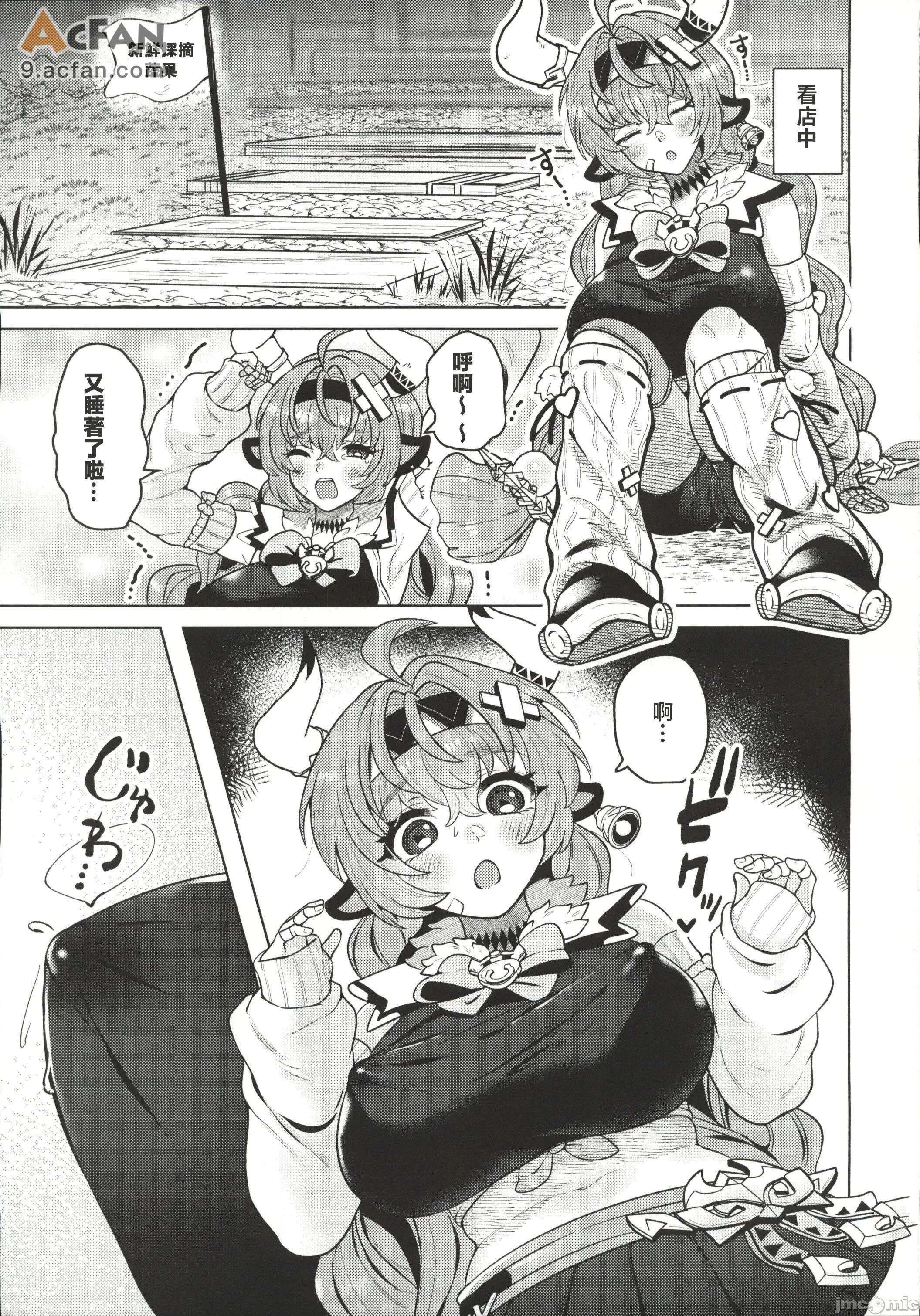 HOT MILK(原神)，第 2 页