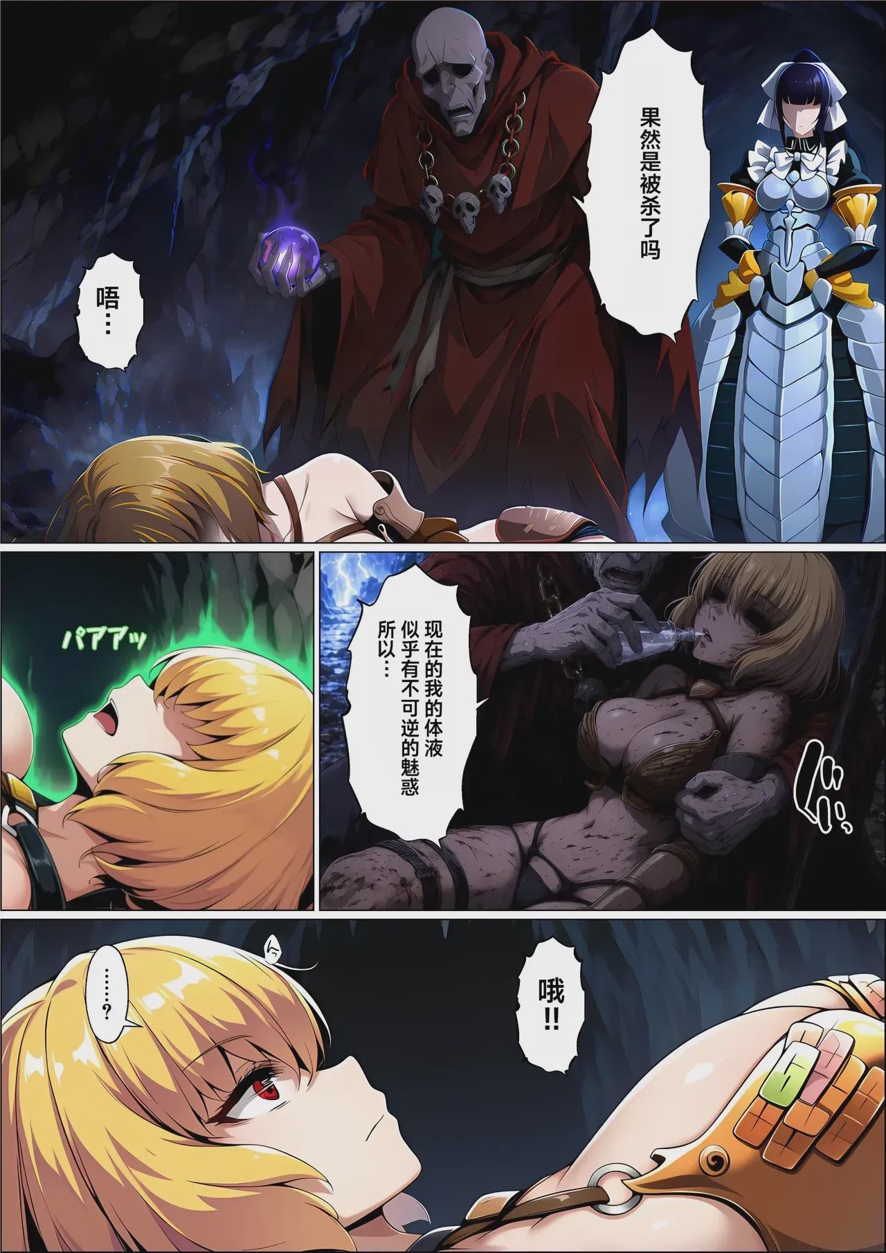 第1话，第 46 页