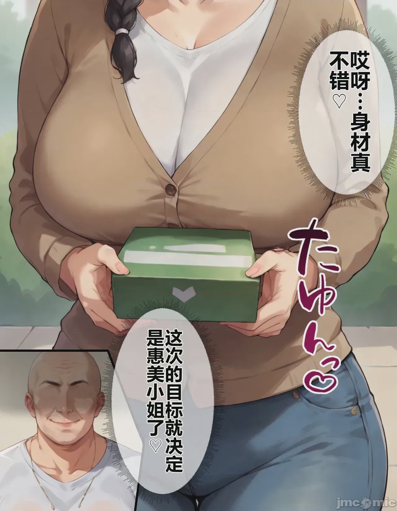 第1话, page 4