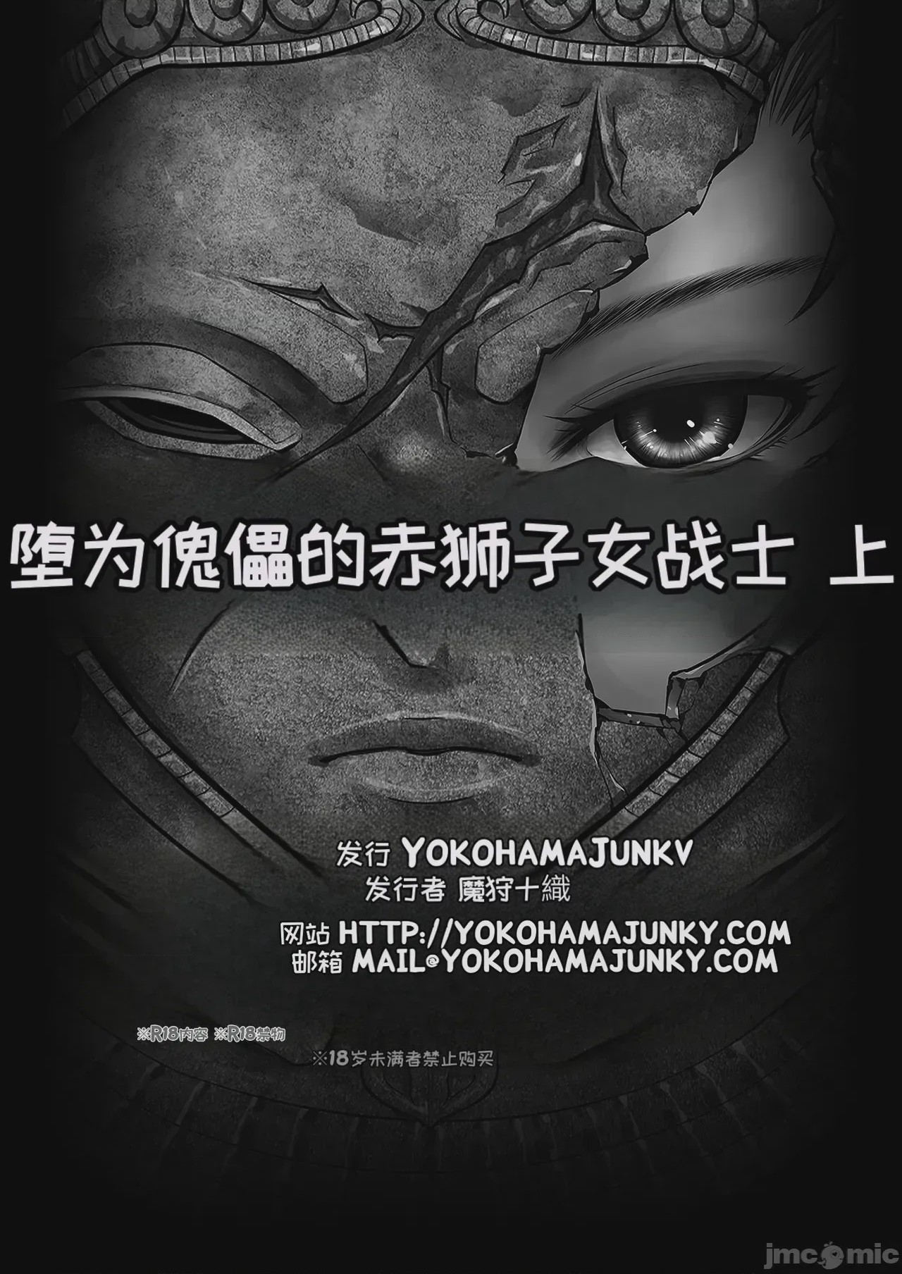 第1话，第 30 頁