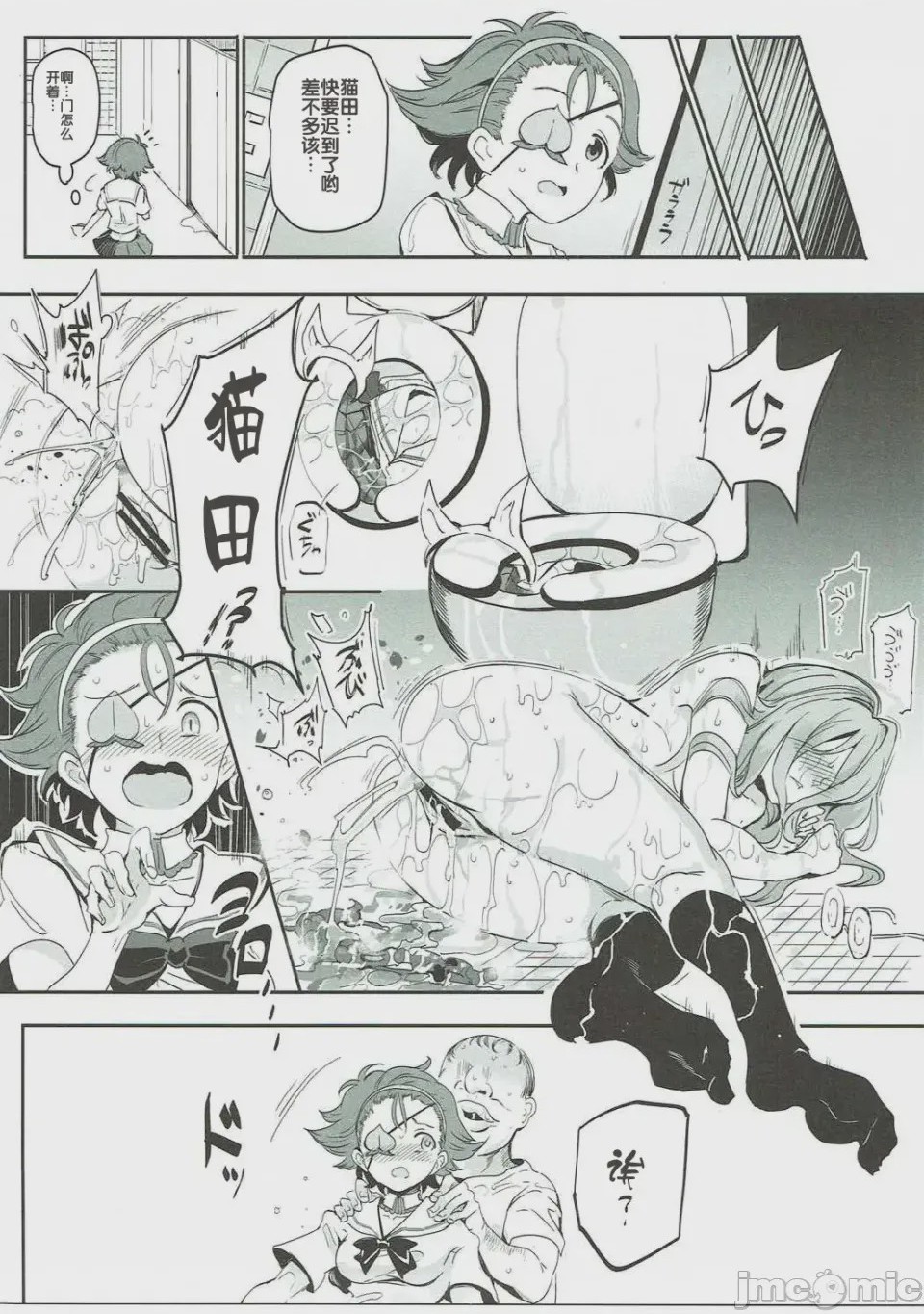 第1话，第 334 頁