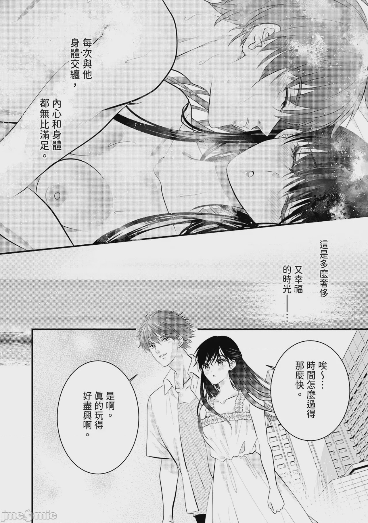 第1话, pahina 229
