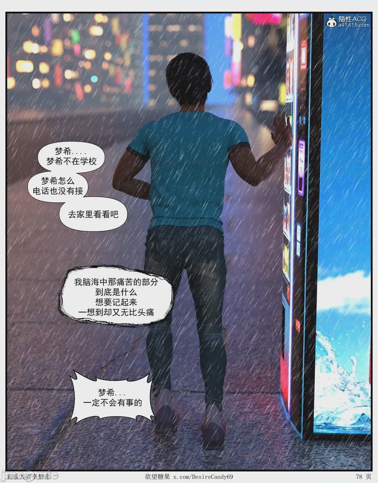 第1话，第 494 頁