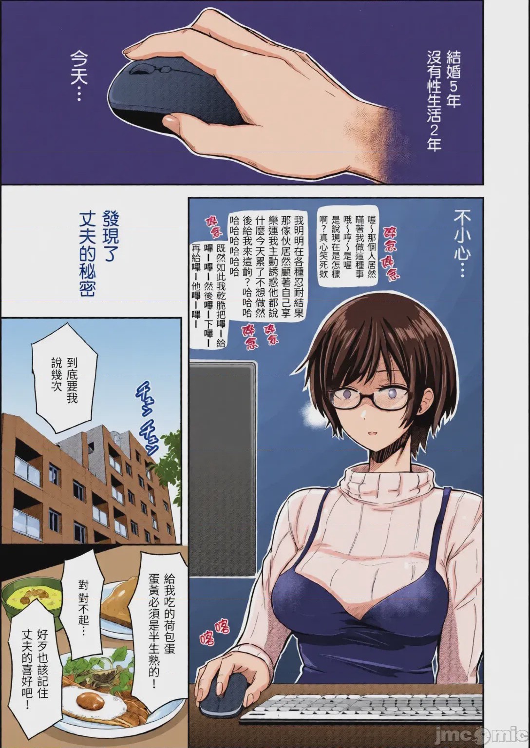 第1话, page 67