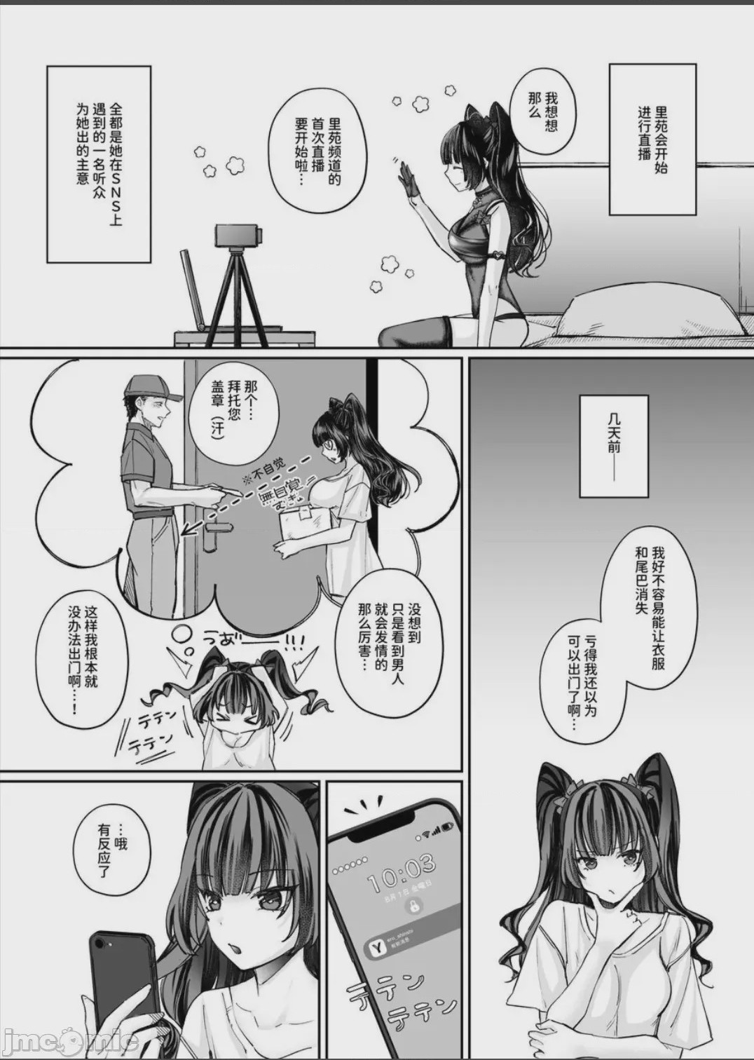 第1话，第 56 頁