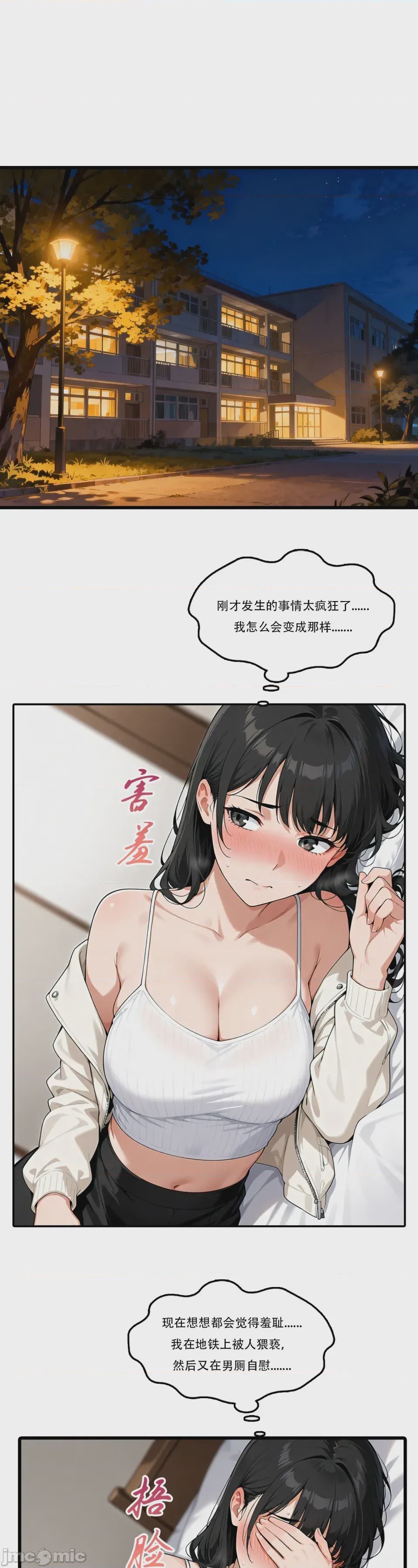 第1话, page 2
