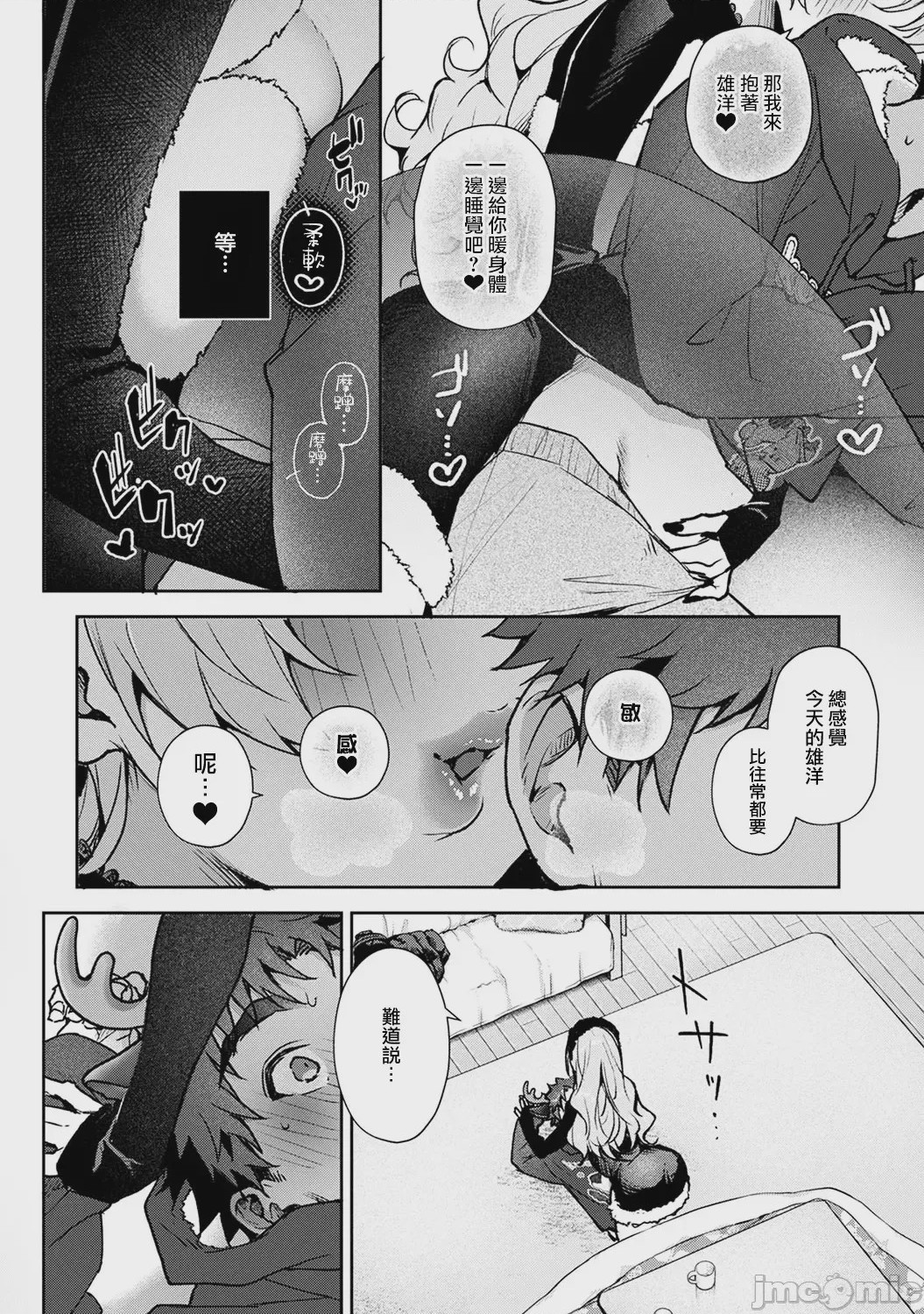 第1话，第 258 页