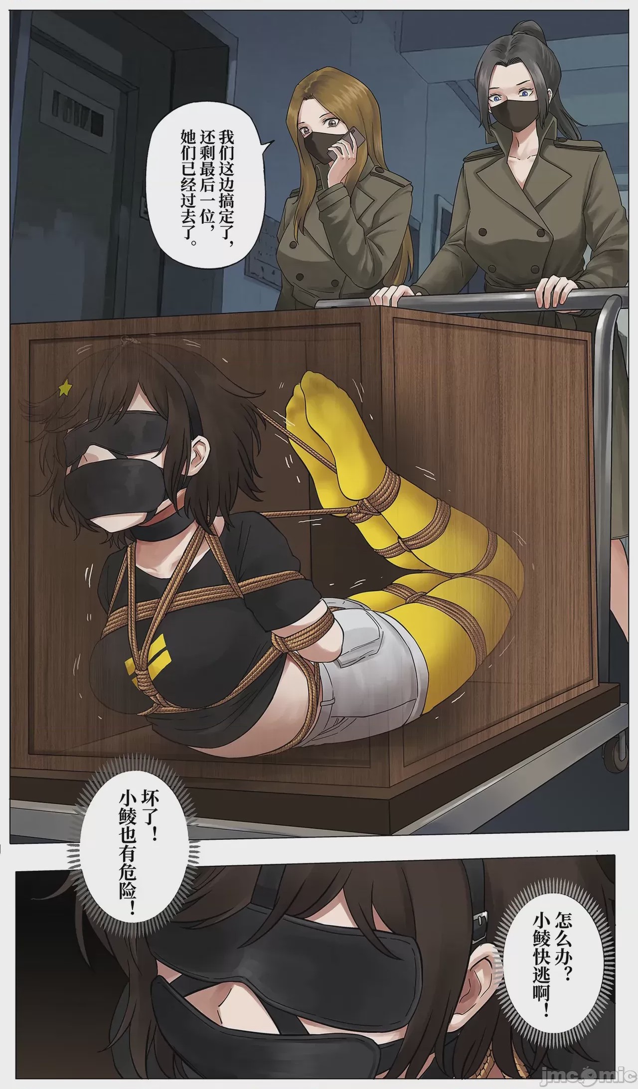 第1话，第 23 页