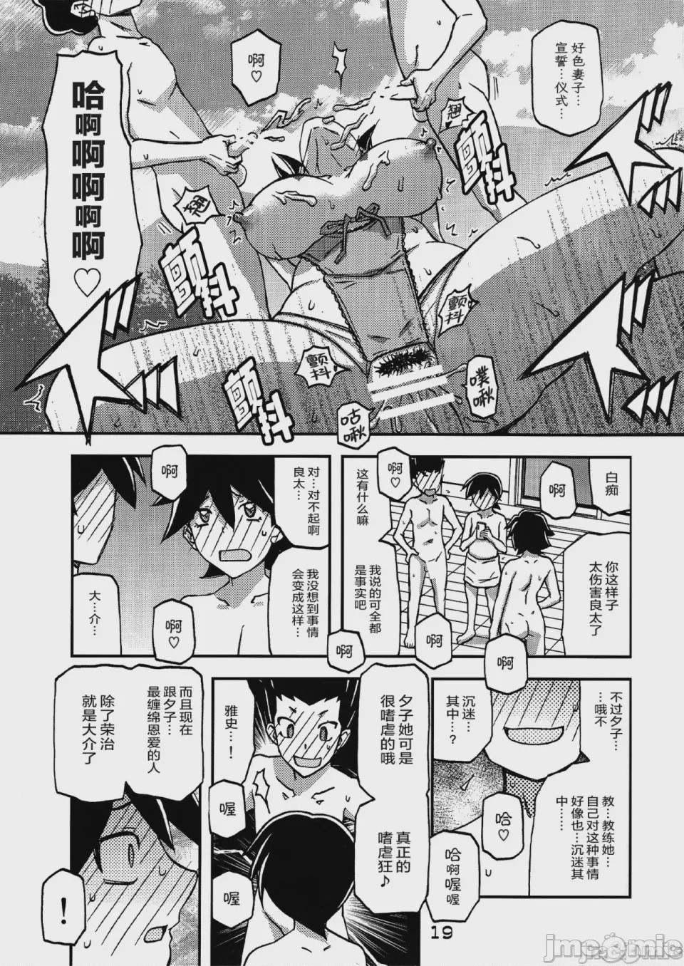 第1话, pahina 118