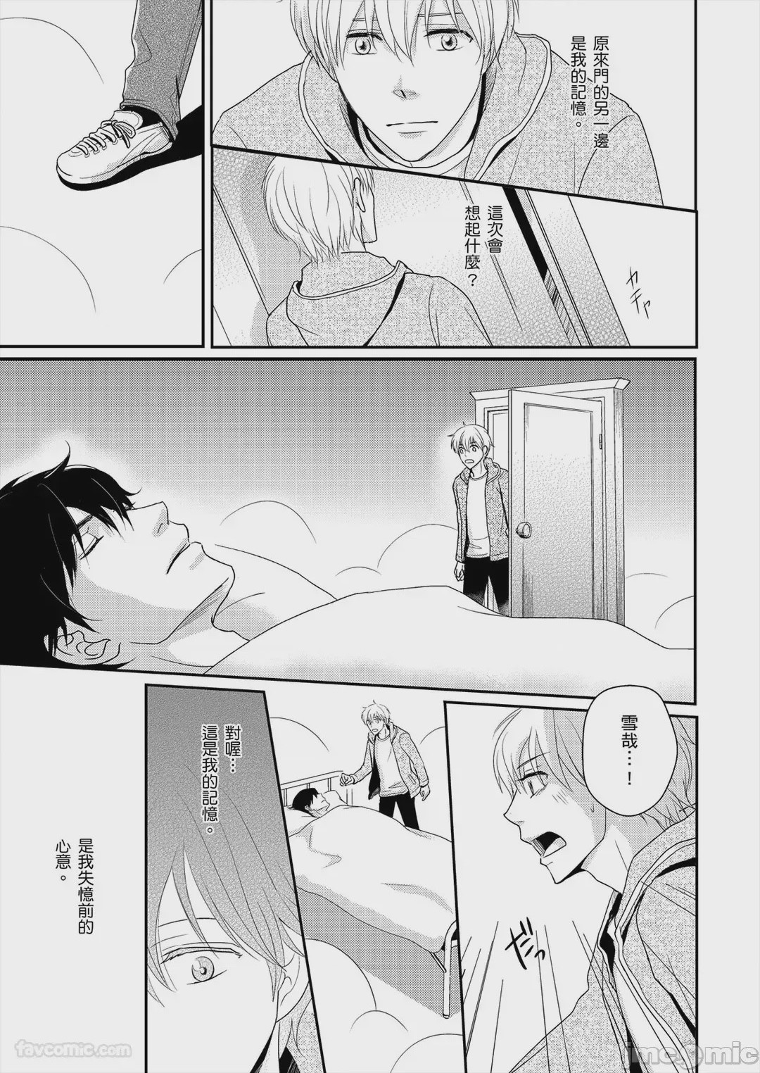 第1话，第 64 頁
