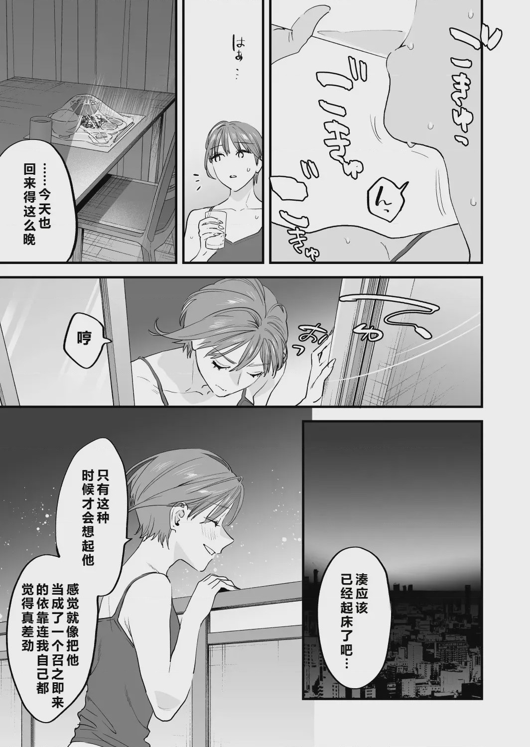 第1话，第 123 页