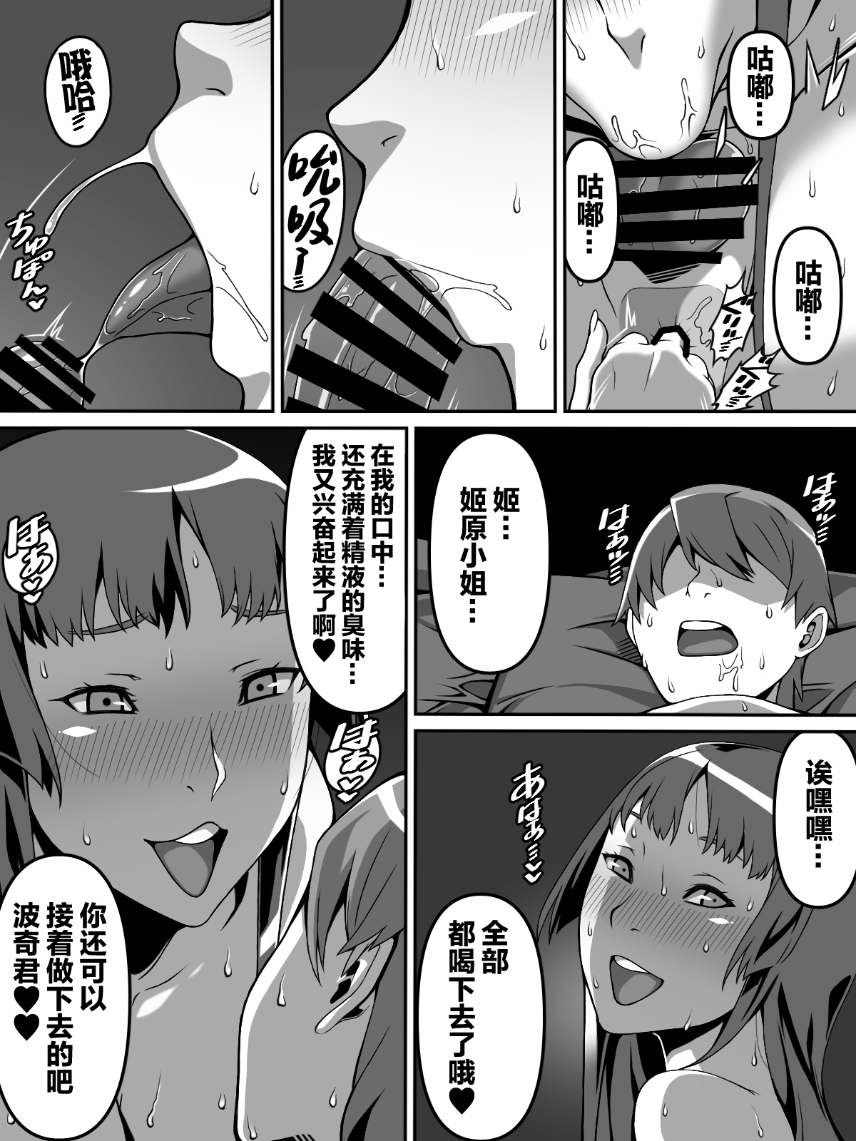 第 1 章、29 ページ