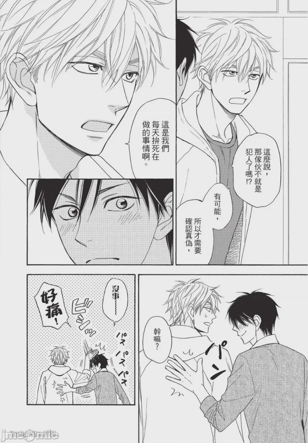 第1话，第 92 页