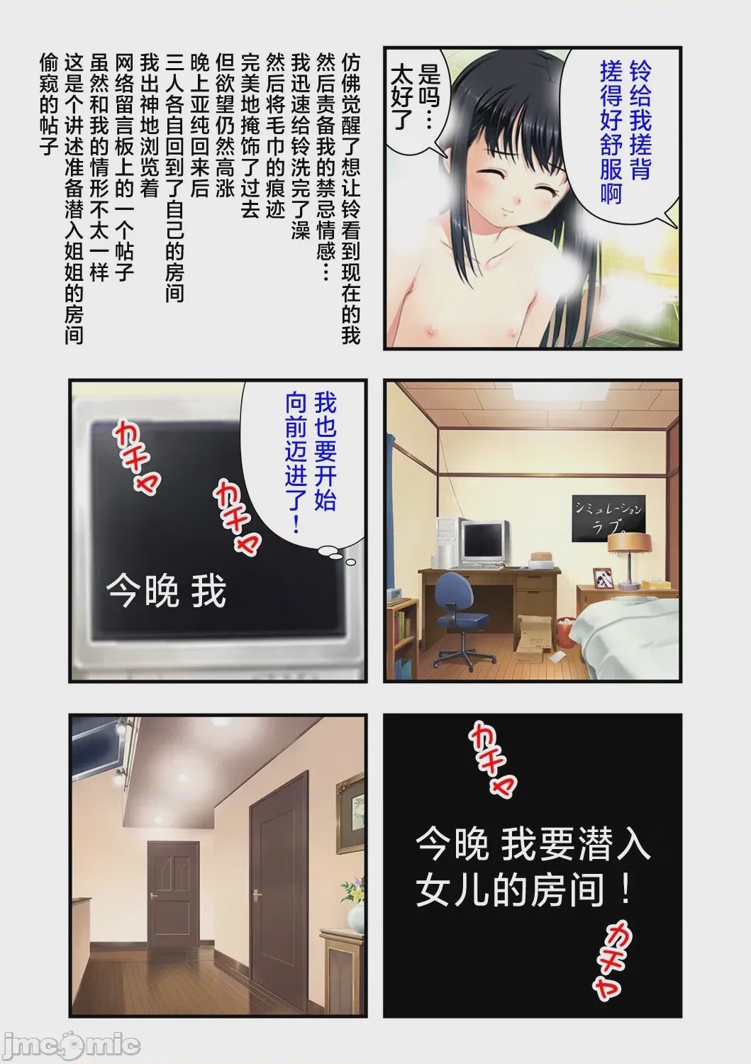 第1话，第 29 页
