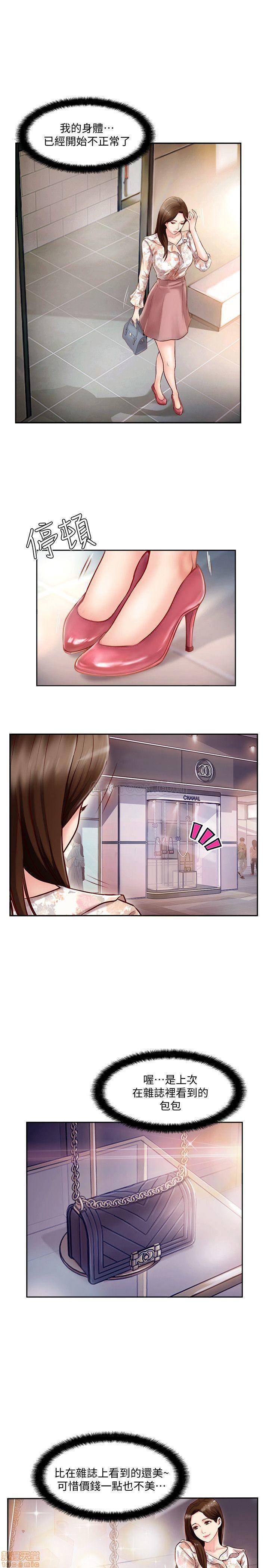 完美新伴侣, pahina 40