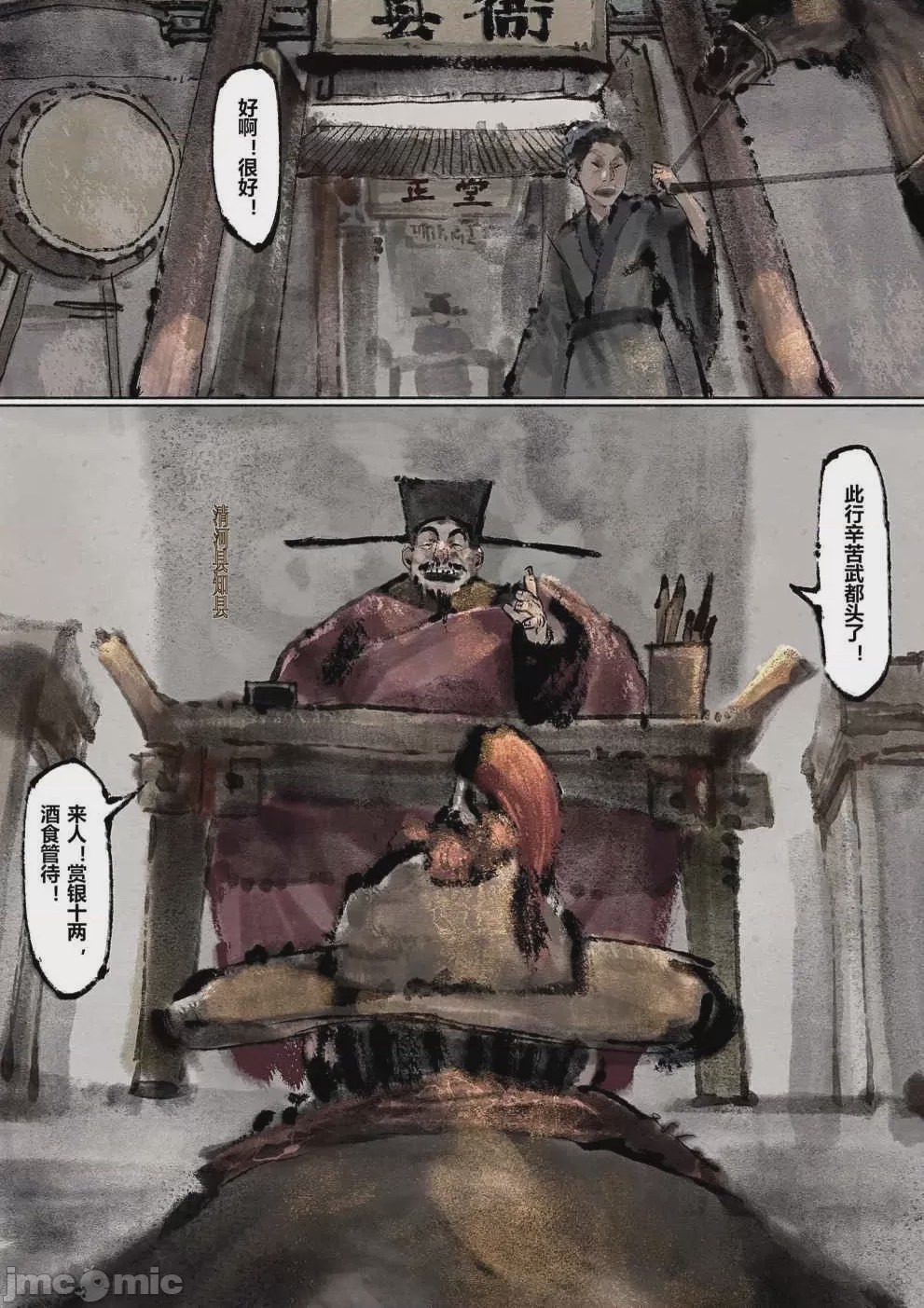 第1话, page 159