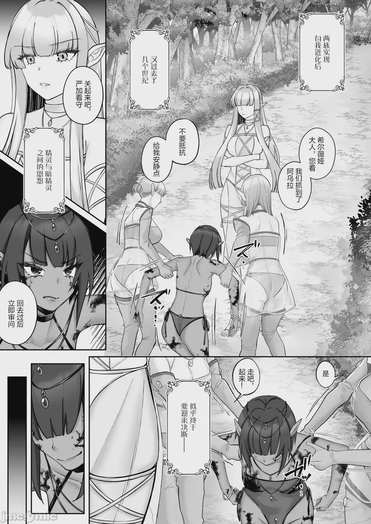 第1话、4 ページ