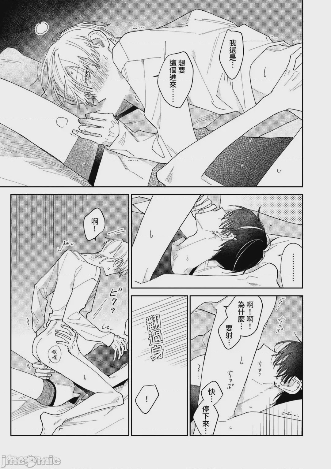 第1话, page 230