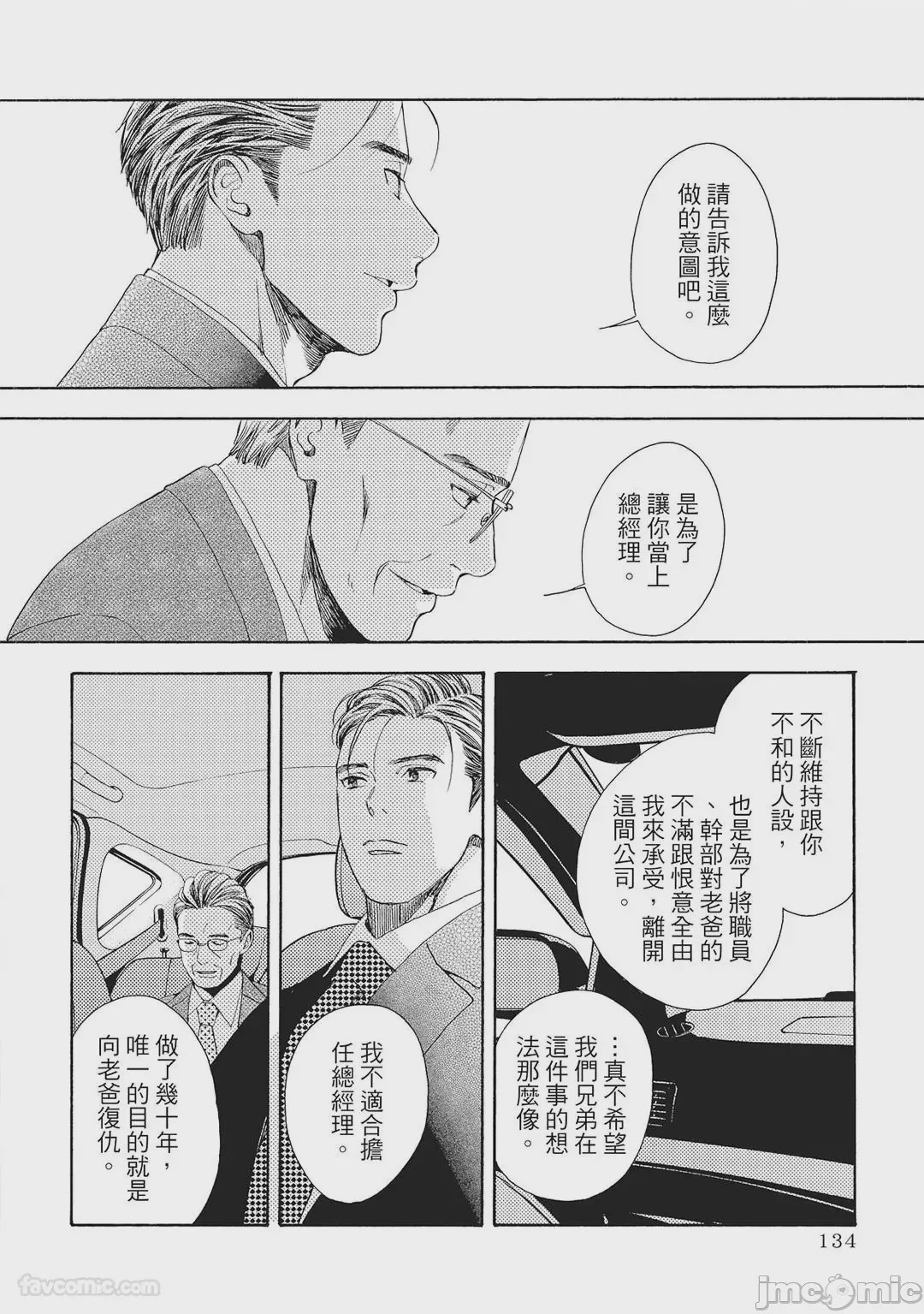 第1话，第 131 頁