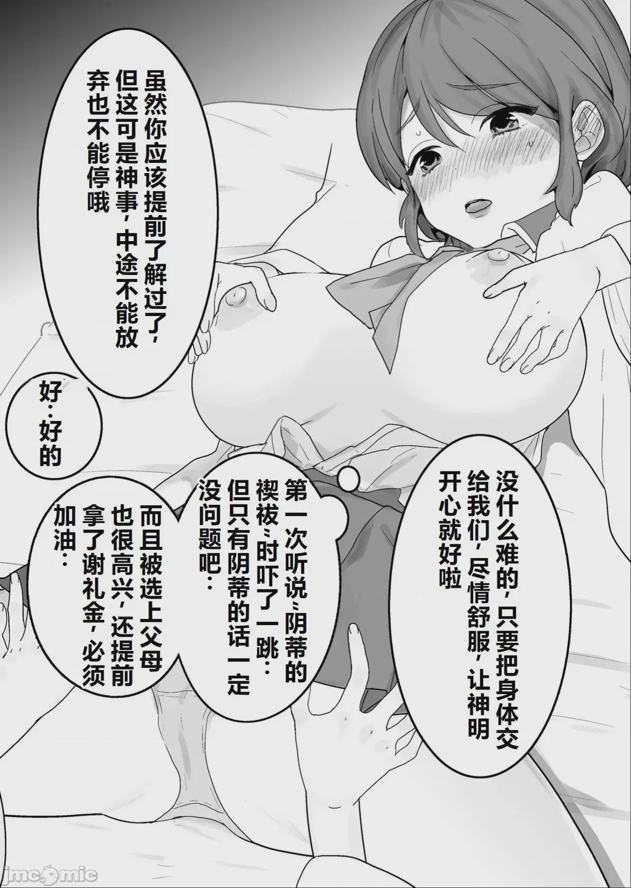 第1话，第 11 页
