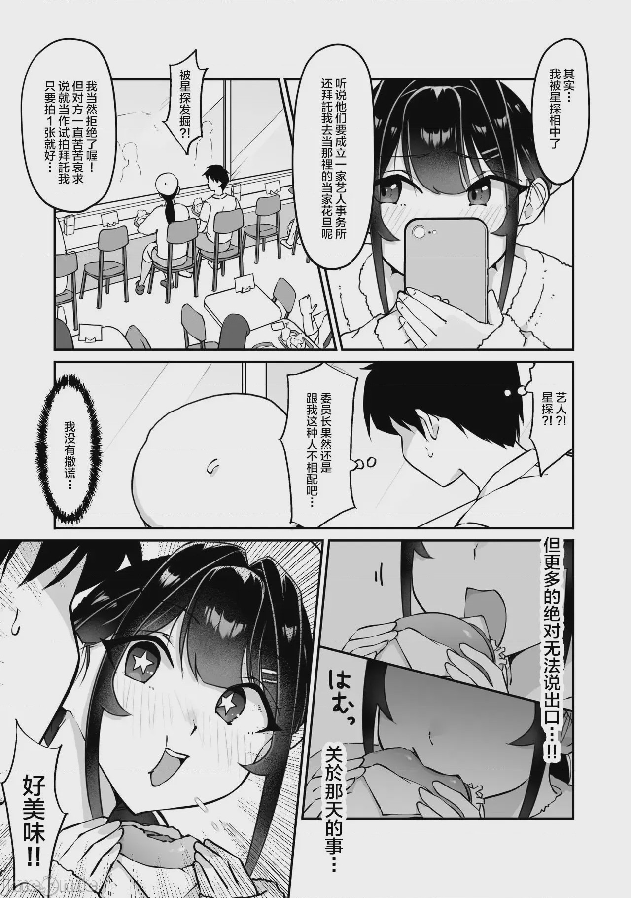 第1话、37 ページ