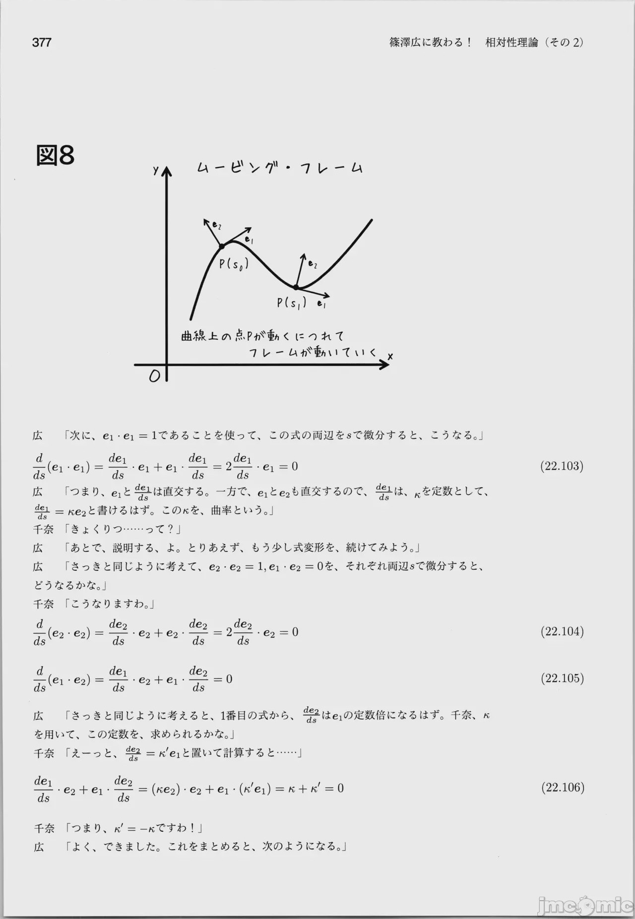 第1话，第 381 页