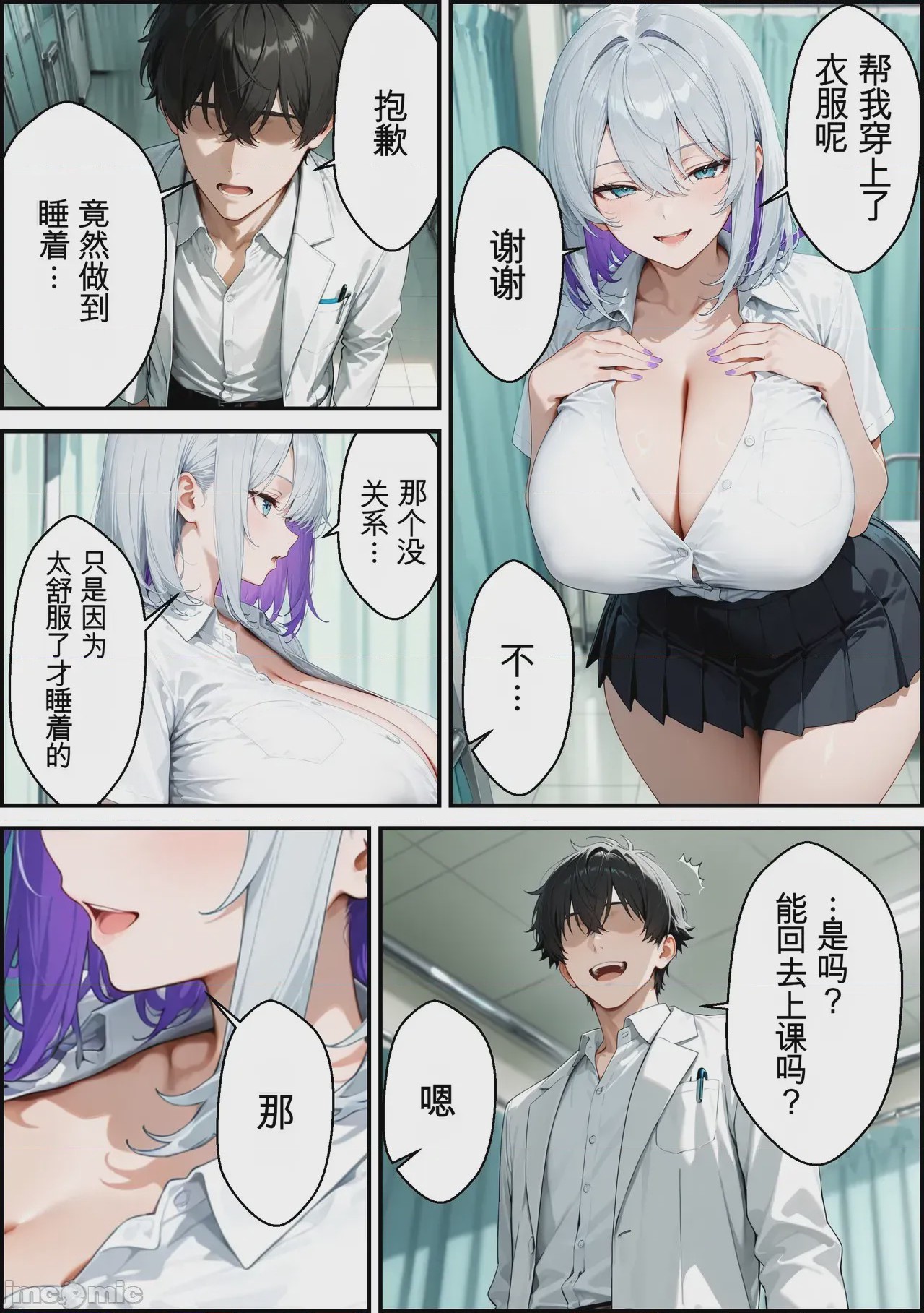 第1话，第 259 页
