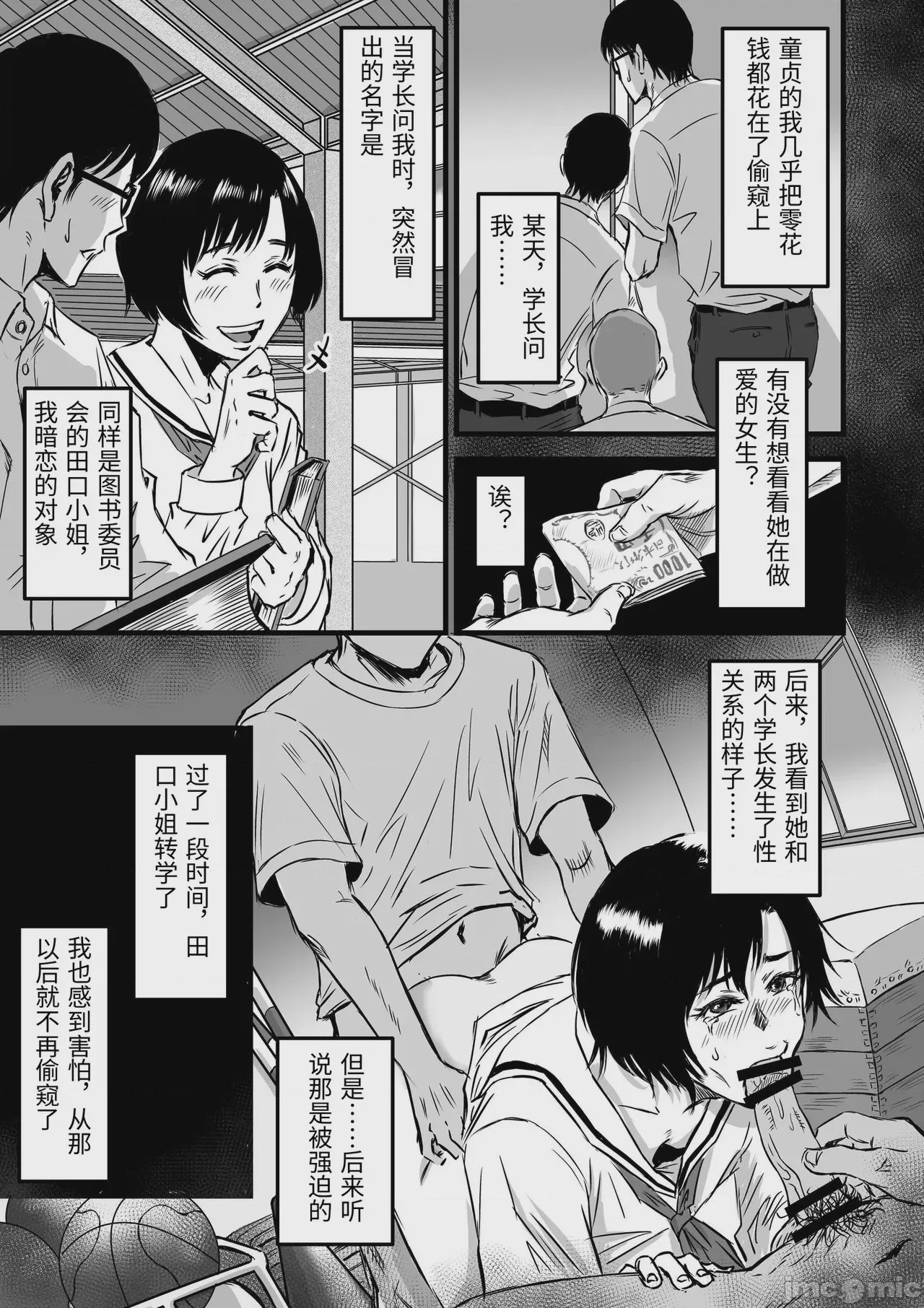 第1话，第 239 页