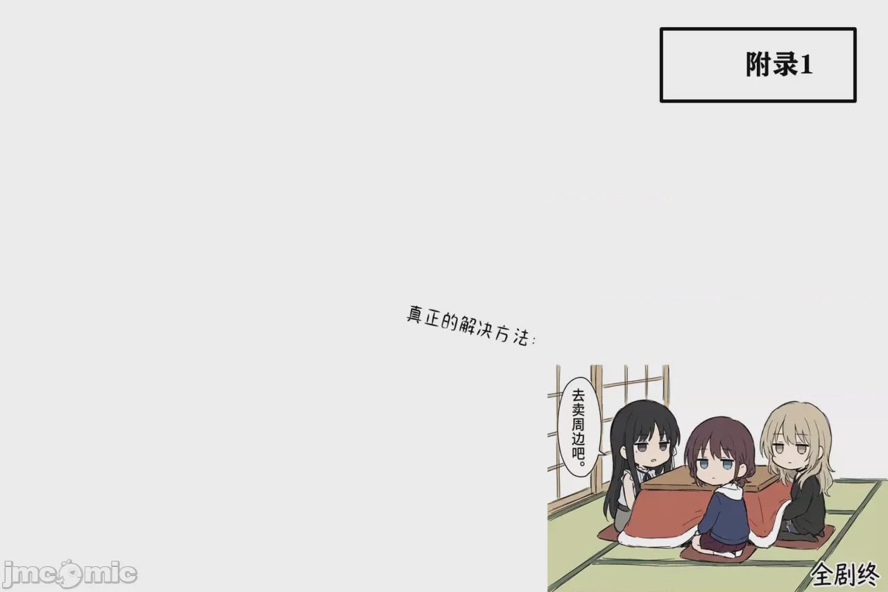 第1话，第 41 頁