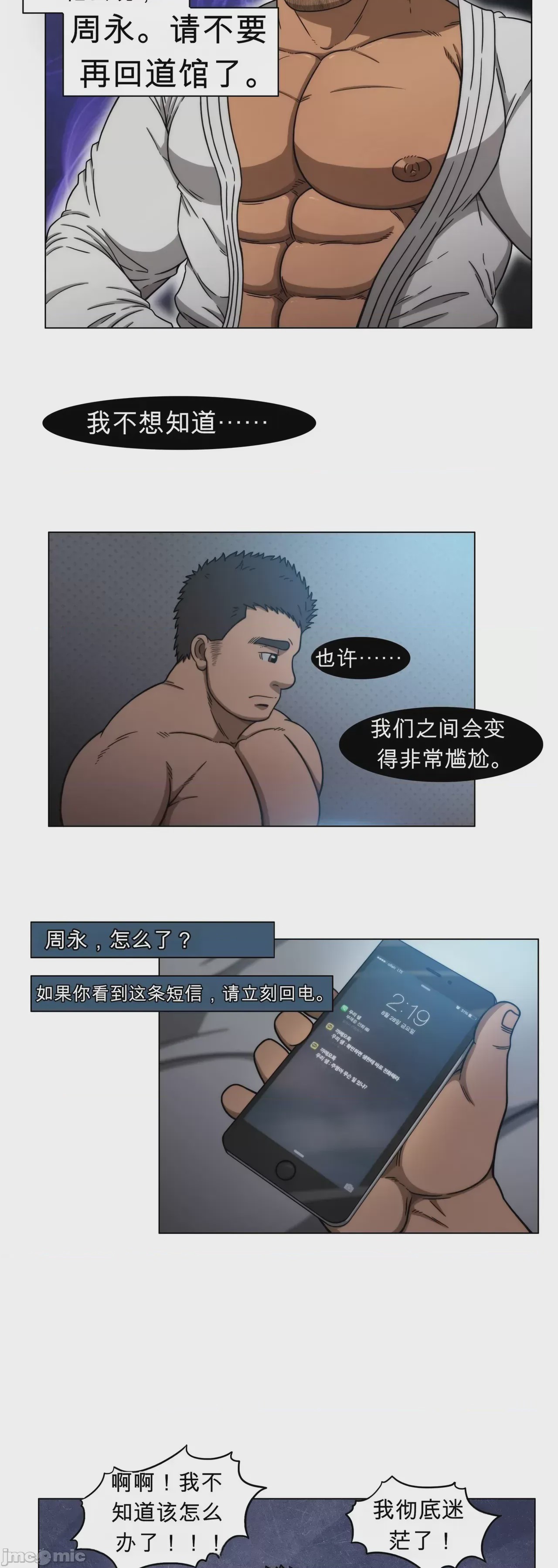 第1话, 페이지 35