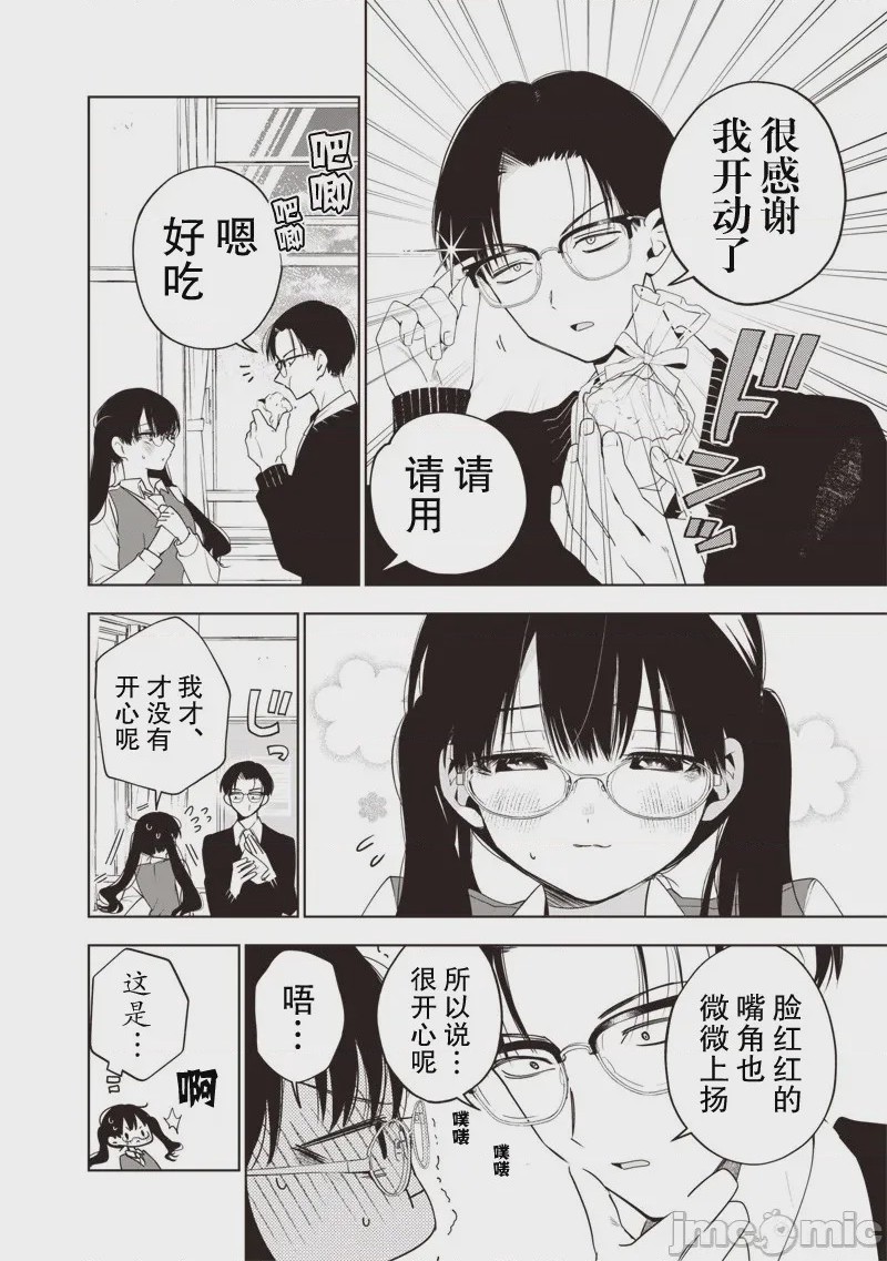第1话, page 4