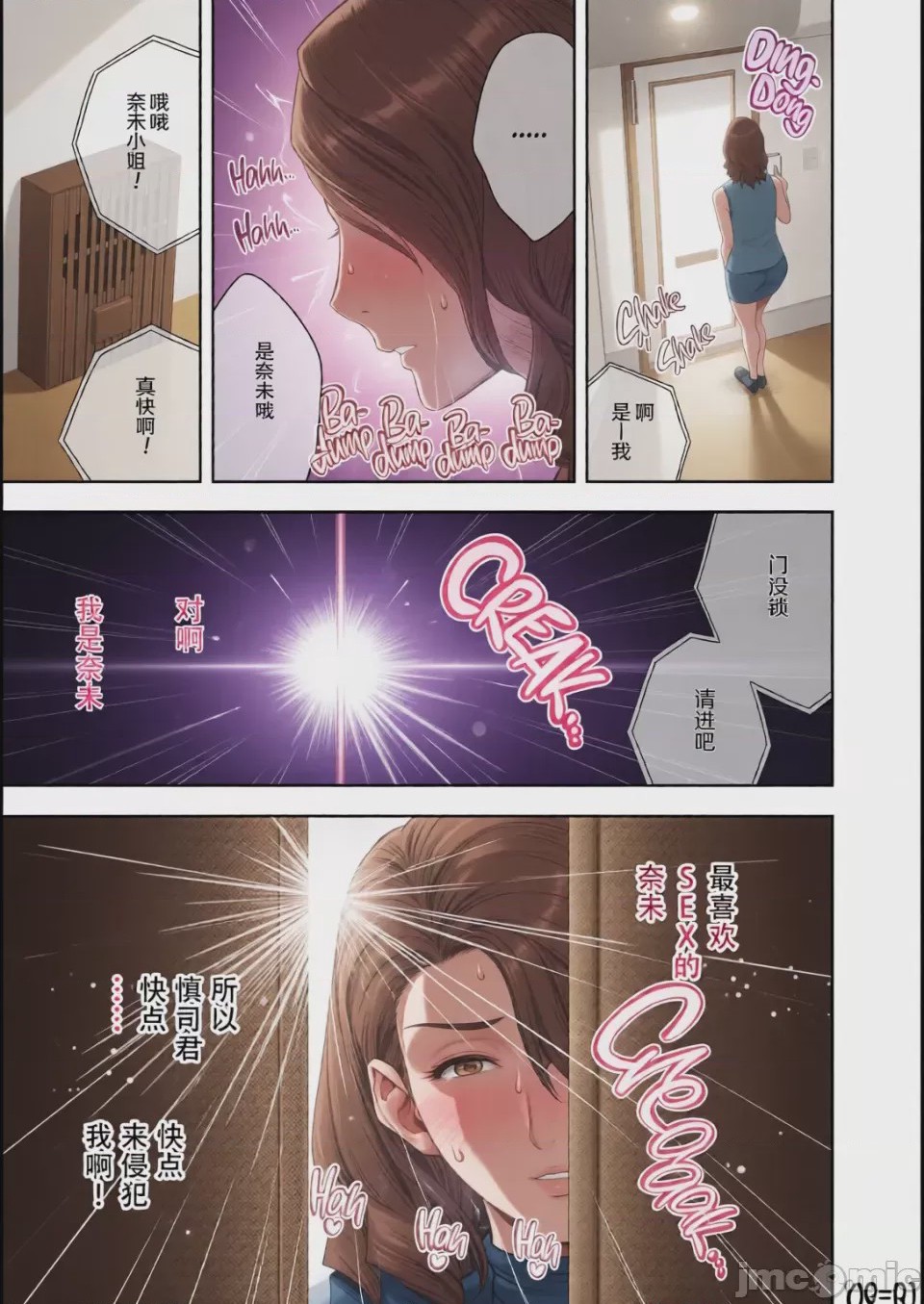 第1话, page 90