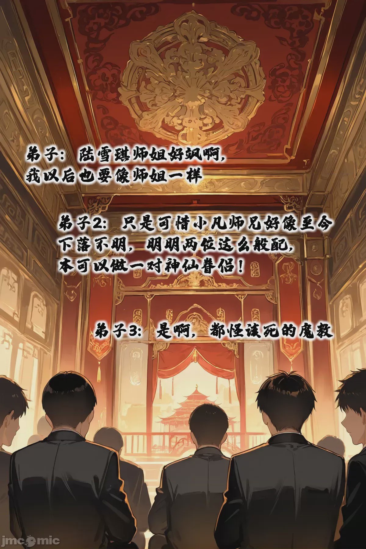 第1话, trang 83