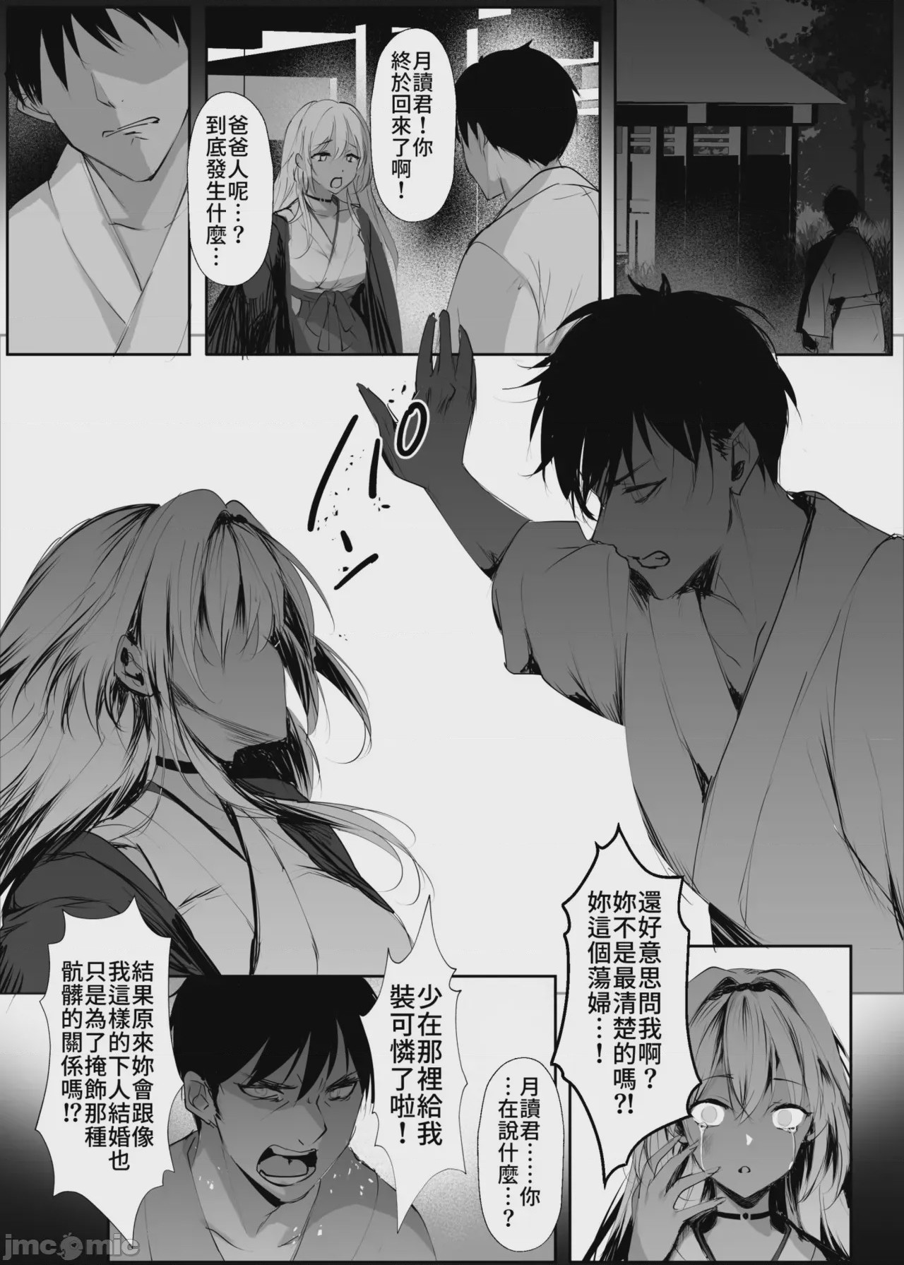 第1话, page 48