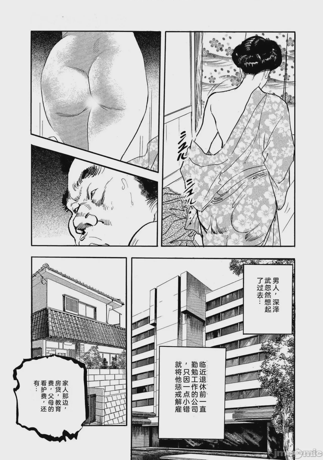 第1话, page 342