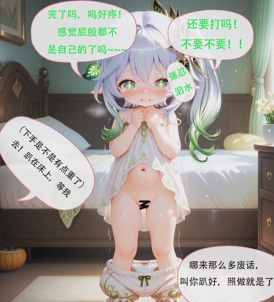 第1话, หน้า 15