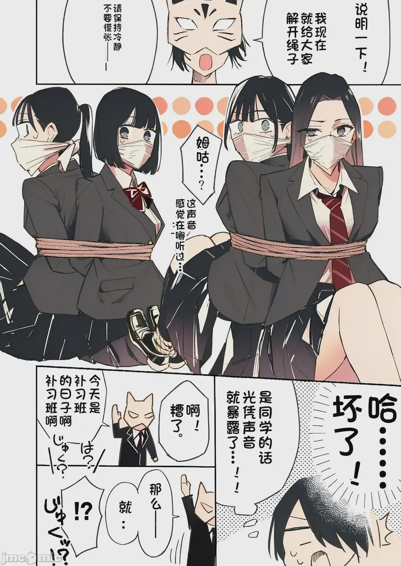 第1话，第 69 页