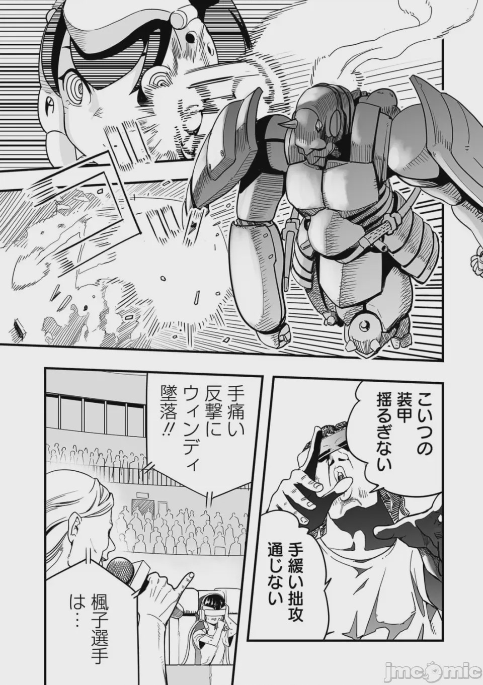 第1话、83 ページ