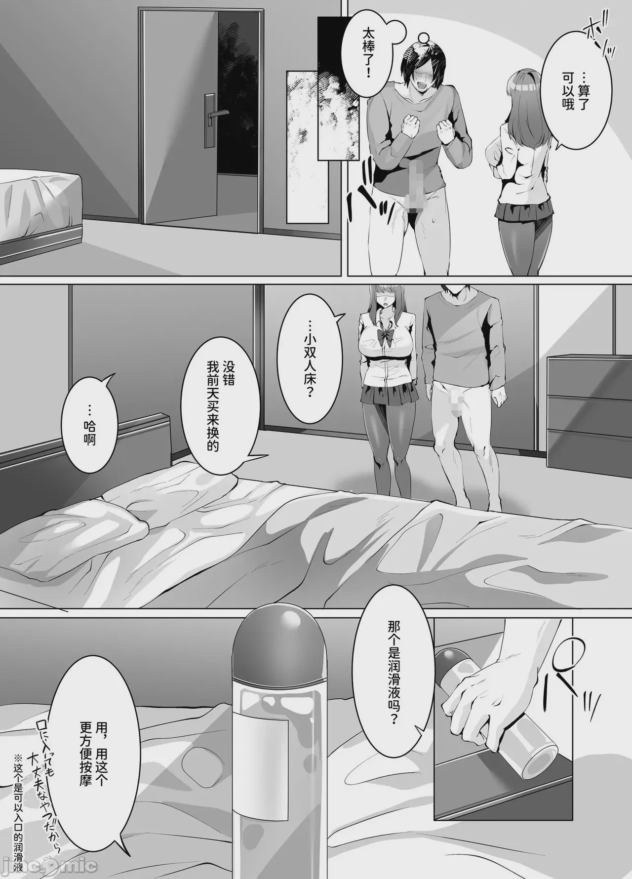 第1话，第 12 页