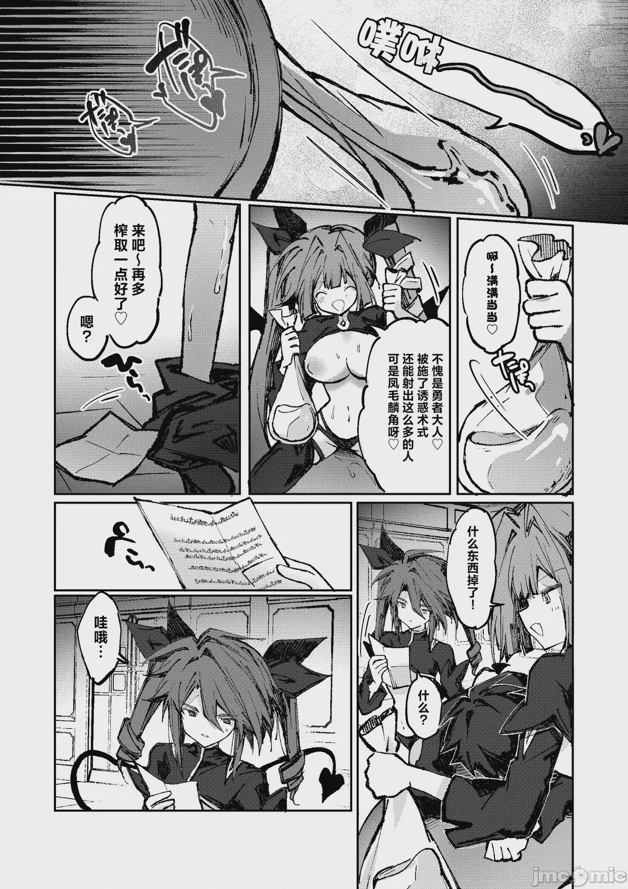 第1话, page 32