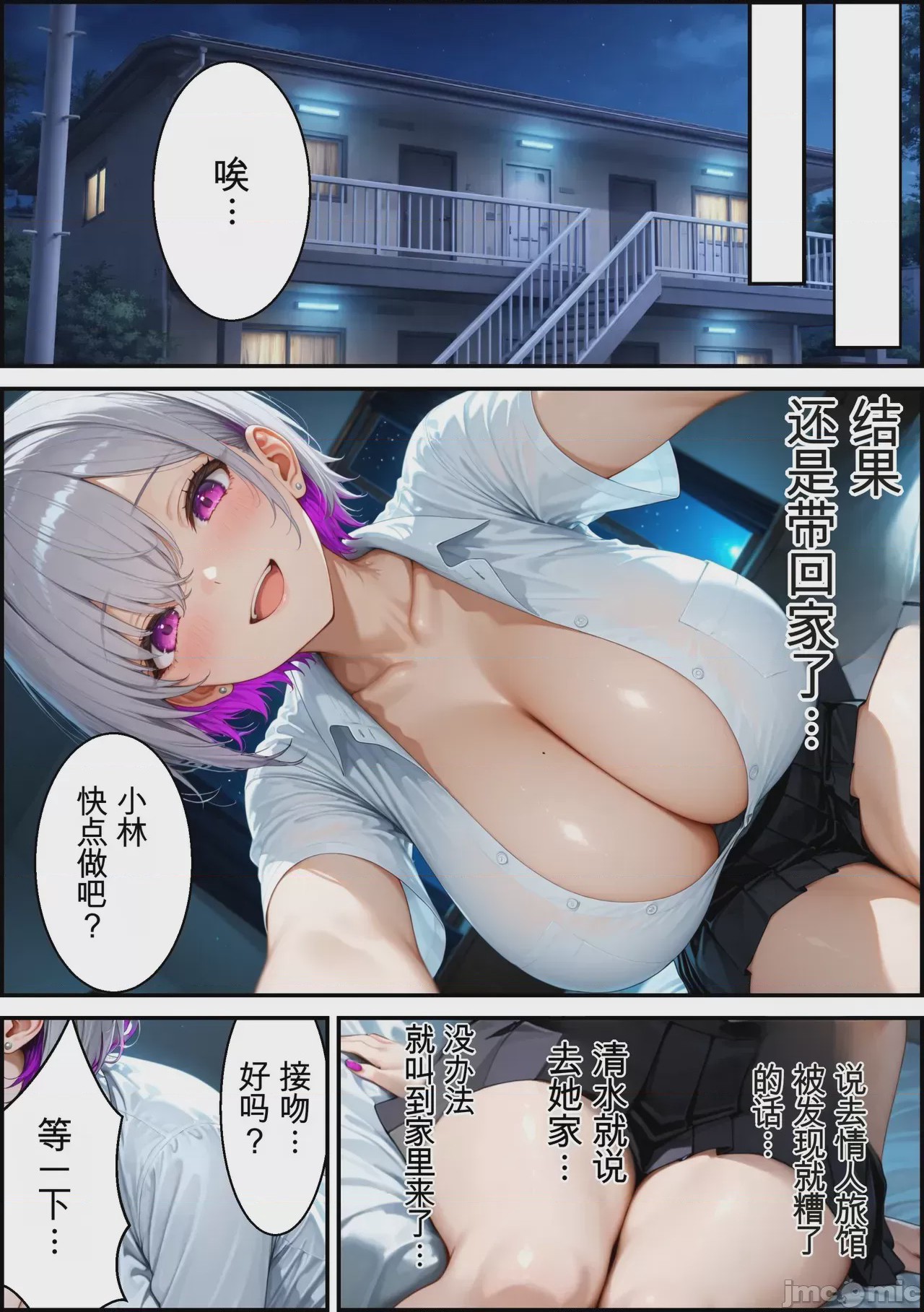 第1话, page 161
